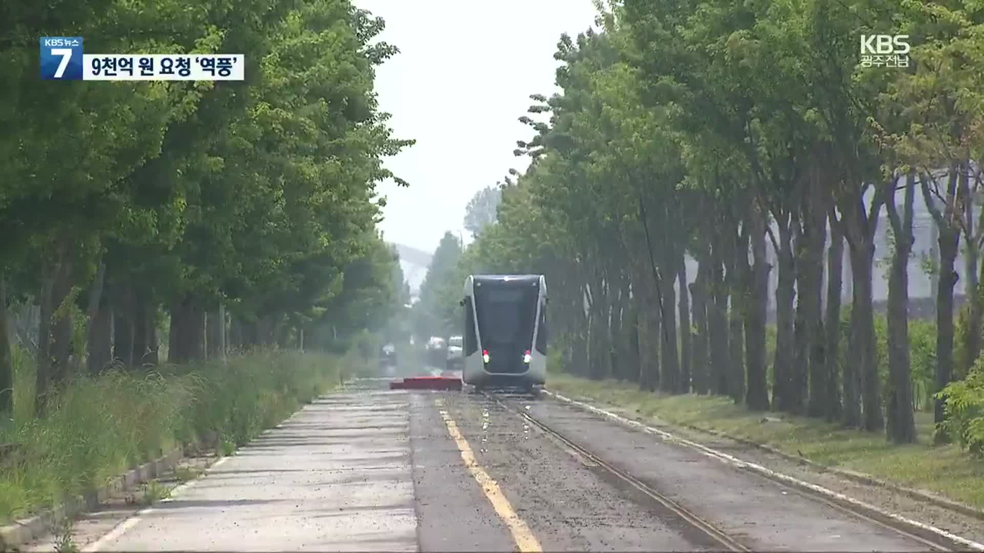 인수위는 “트램 지자체 예산”…국비 전환 ‘혼란’