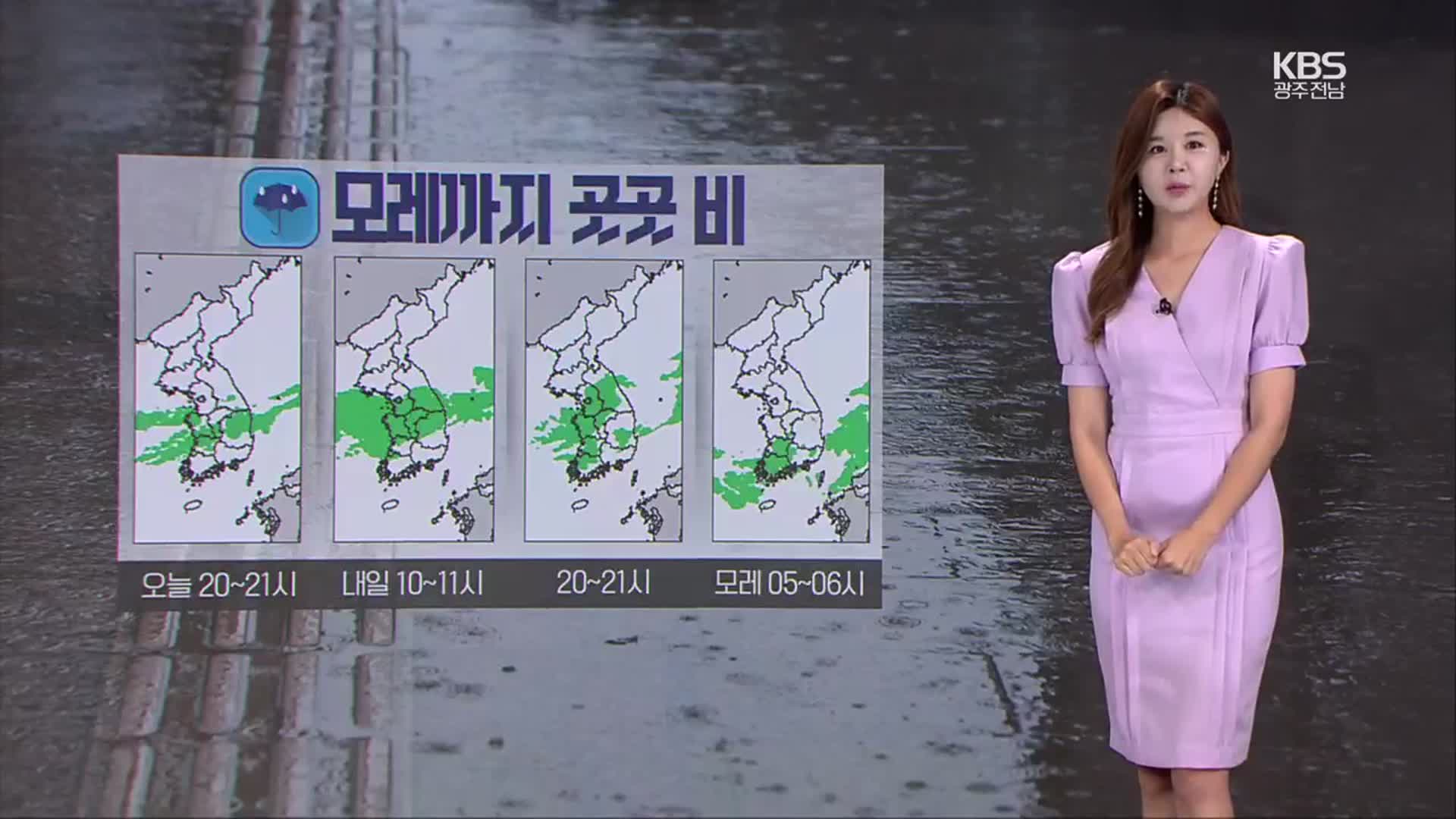 [날씨] 광주·전남 모레까지 곳곳 비…전남 북부 최대 120mm↑