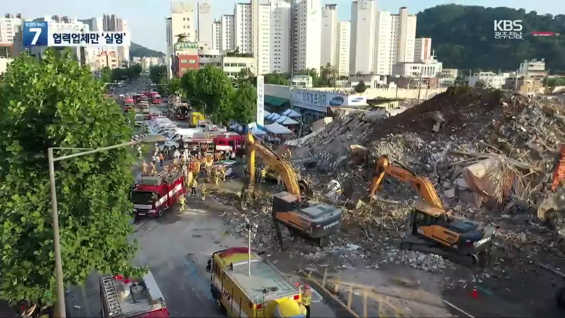 ‘학동 참사’ 협력업체 책임자·감리만 실형…현산 책임자는 집유