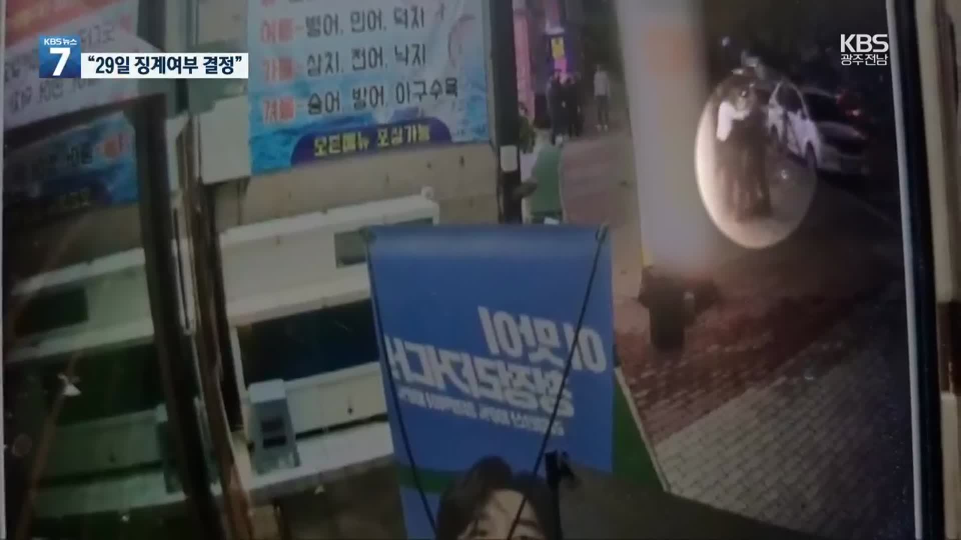 ‘애도 기간 추태’ 도의회·도당이 무마 ‘정황’