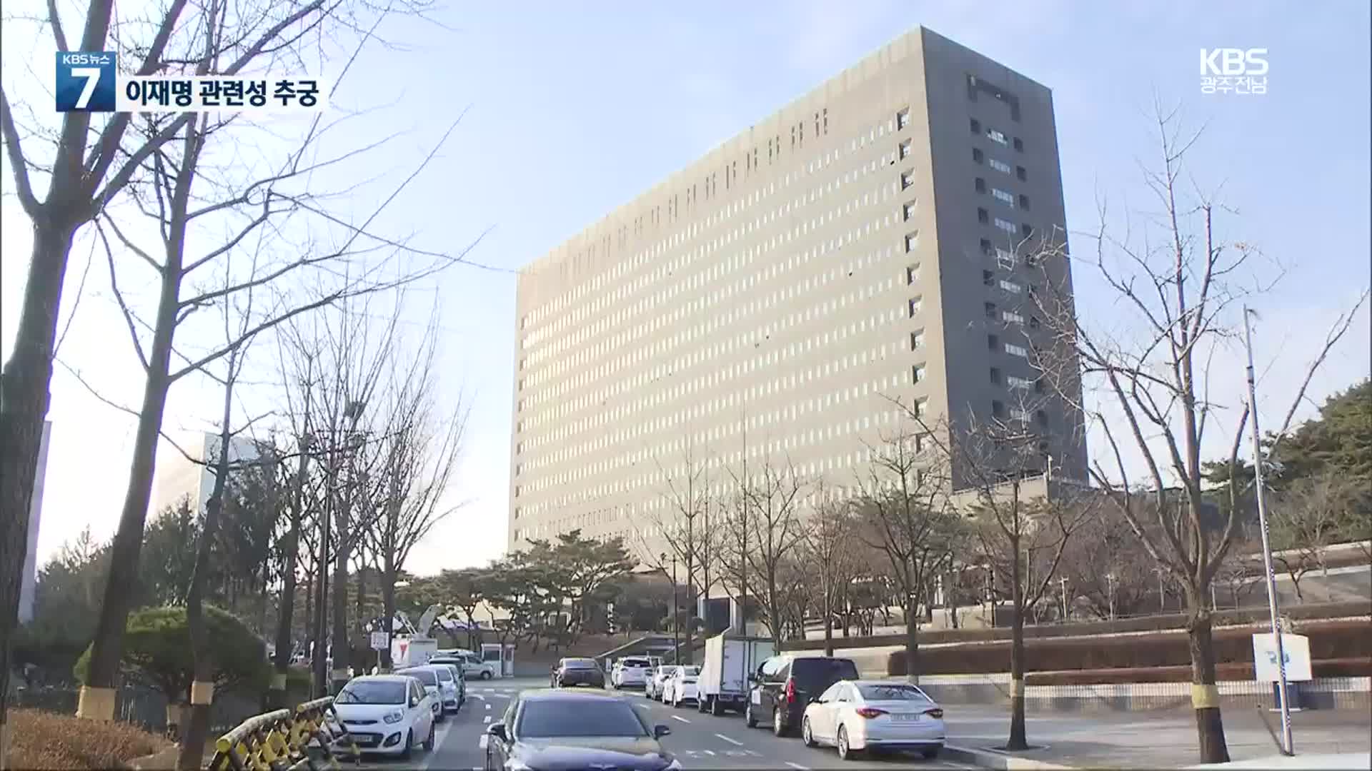 檢 ‘이재명 최측근’ 정진상 소환…비공개 소환