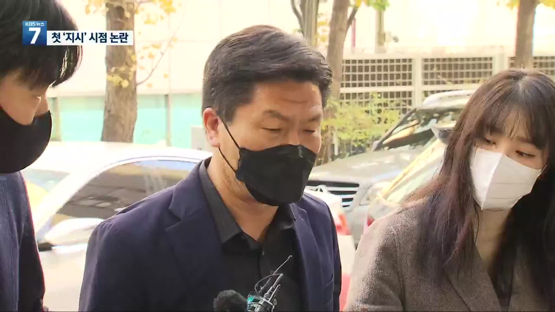 [단독] “11시까지 보고 못 받았다”…“10시36분에 지원 지시”