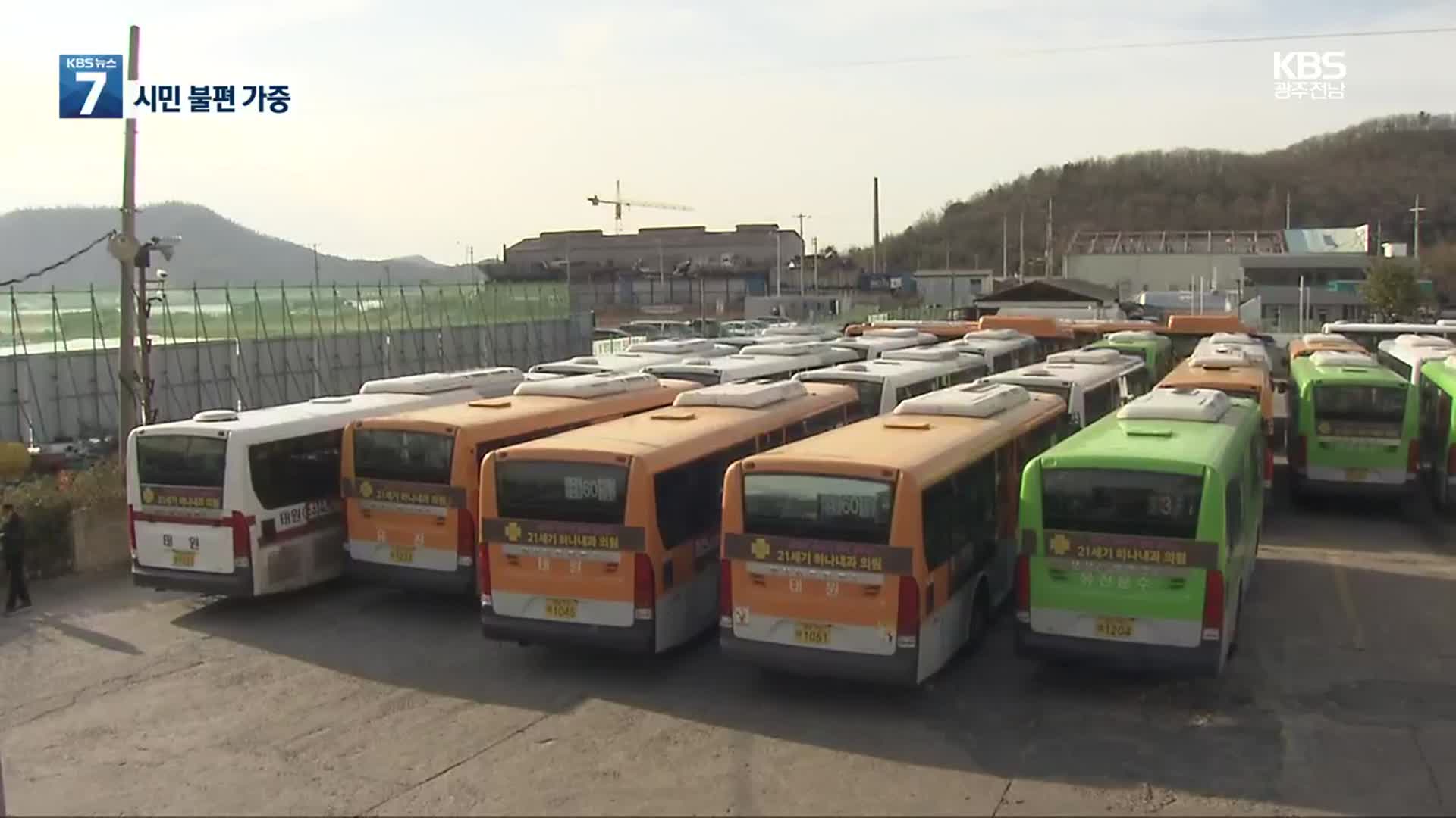 목포 시내버스 또 운행 중단…“시민 반발”