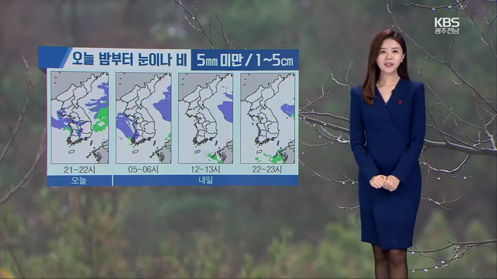 [날씨] 광주·전남 오늘 밤부터 눈·비에 기온 ‘뚝’…미세먼지 주의보