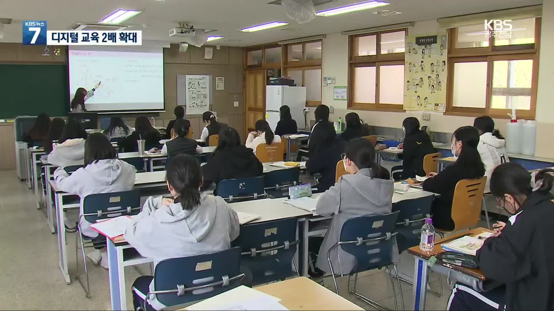 디지털교육 2배 늘리고 고교는 선택교육과정으로