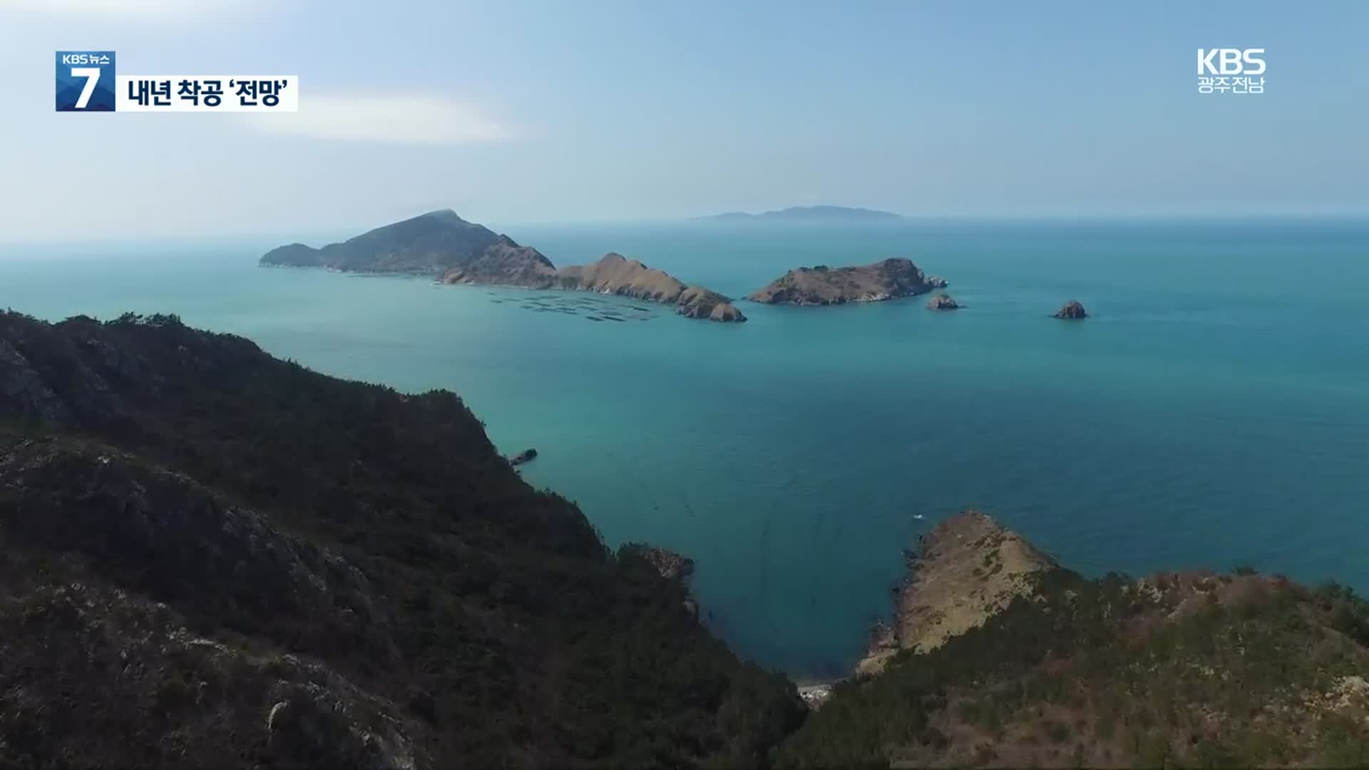 흑산공항, 최종 허가 초읽기