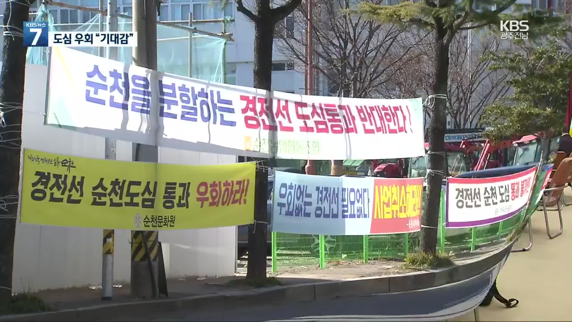 경전선 전철화 우회노선 반영 기대…국토부 “기재부 협의 후 고시”