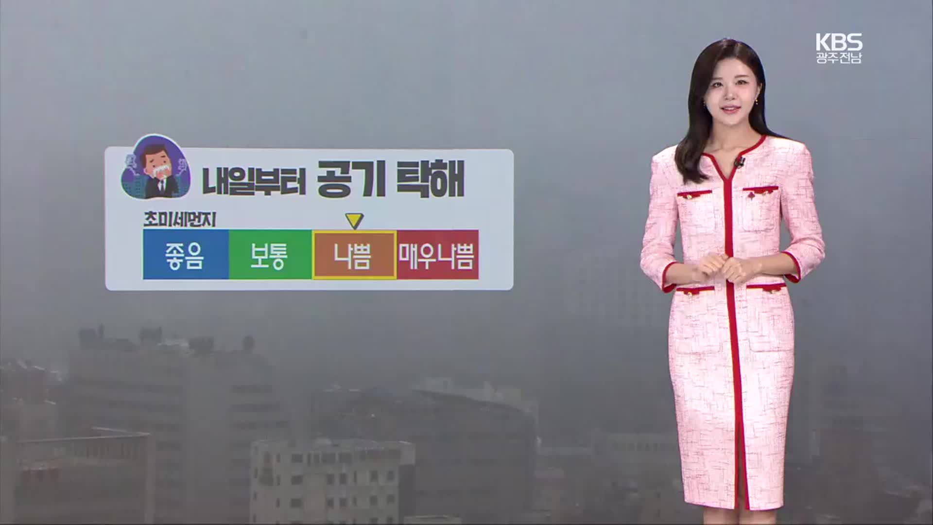 [날씨] 광주·전남 초미세먼지 유입, 내일 ‘나쁨’…동부 건조주의보