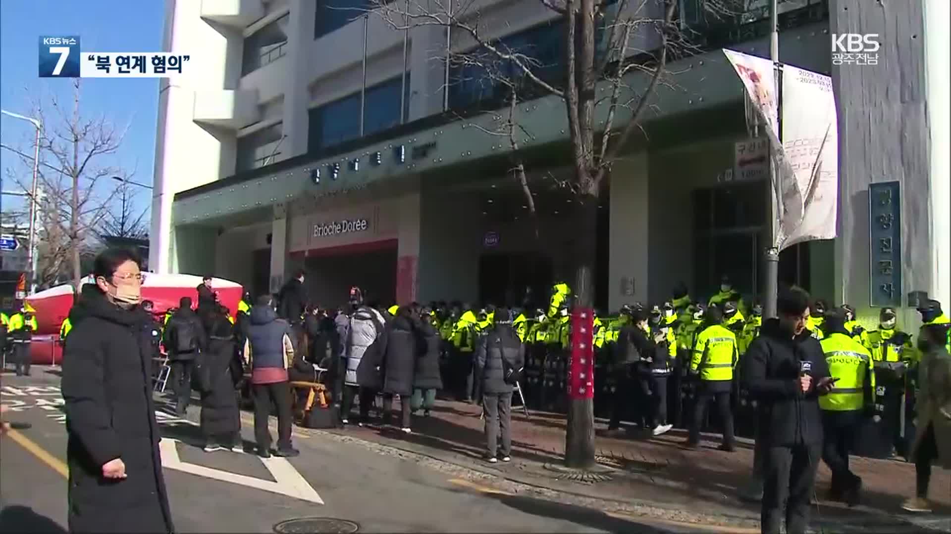 국정원, ‘국보법 위반’ 민주노총 본부 등 압수수색