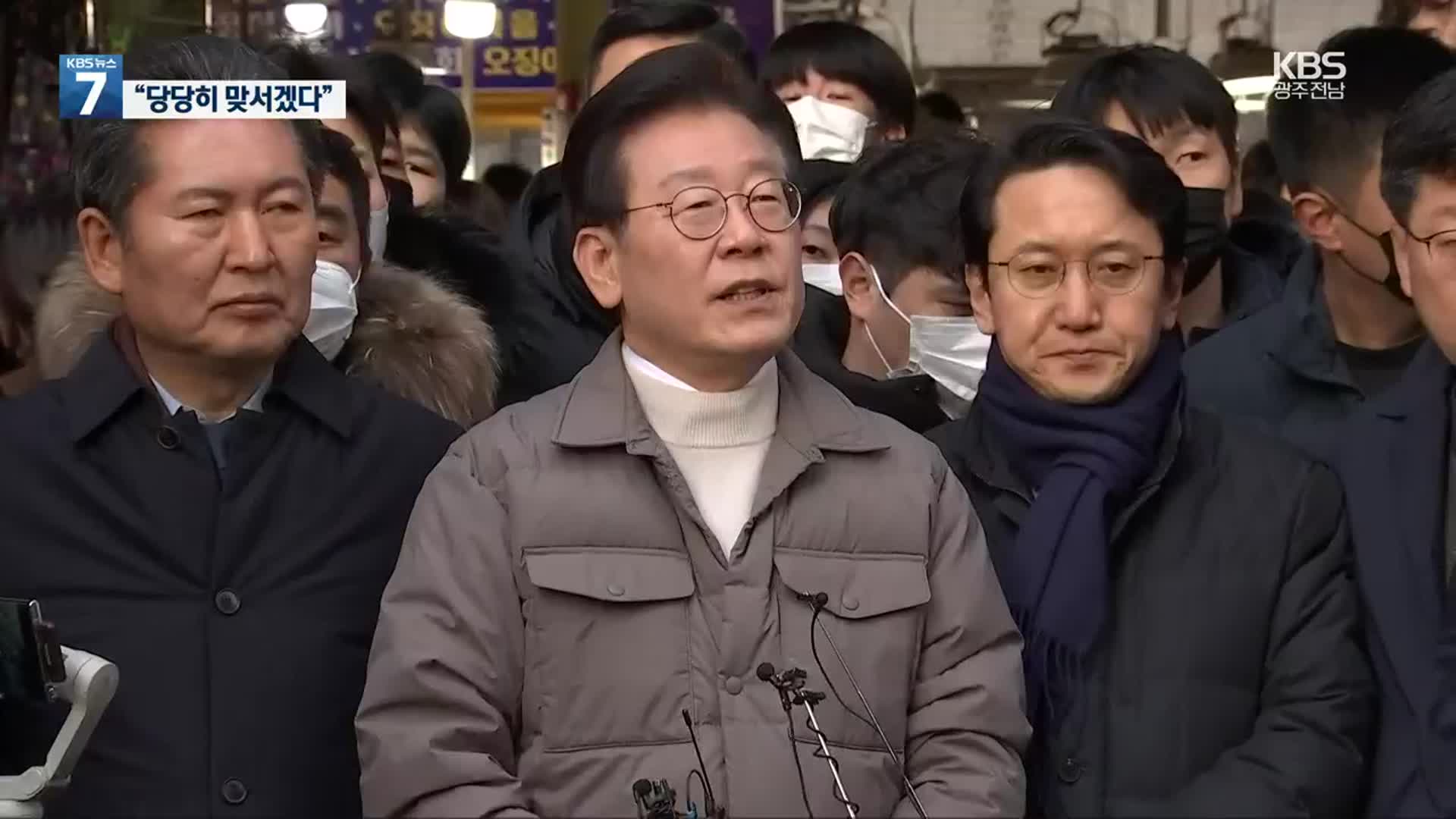 이재명 “28일 검찰 출석…아무 잘못 없지만 또 오라하니”