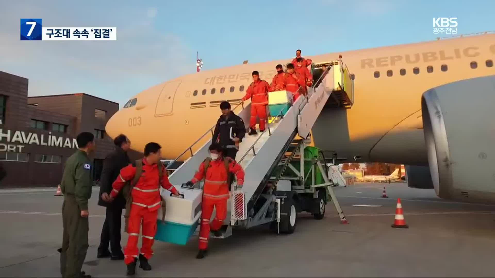 급파 구조대 수색작업 시작…‘골든타임’과 싸움