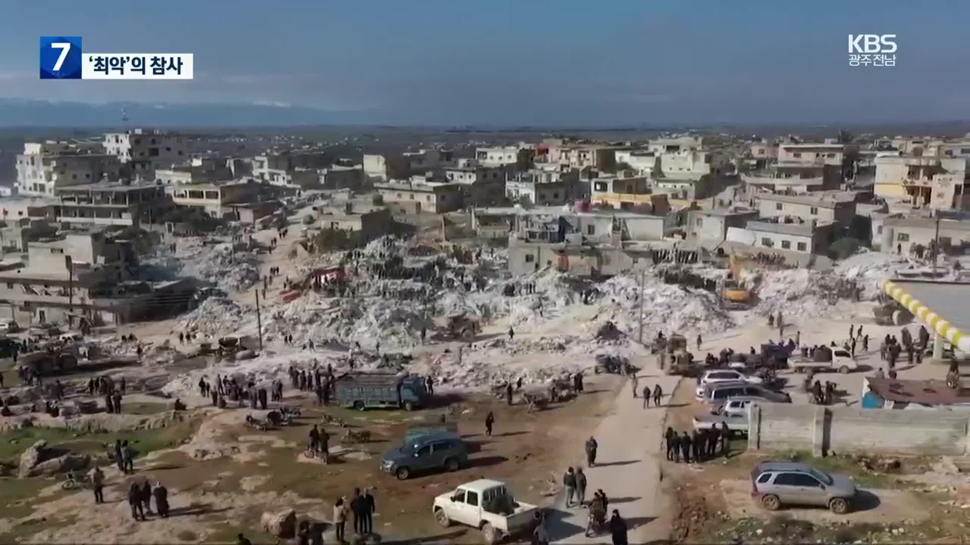 대지진 사망자 만6천 명 넘어…12년 만에 최악 참사