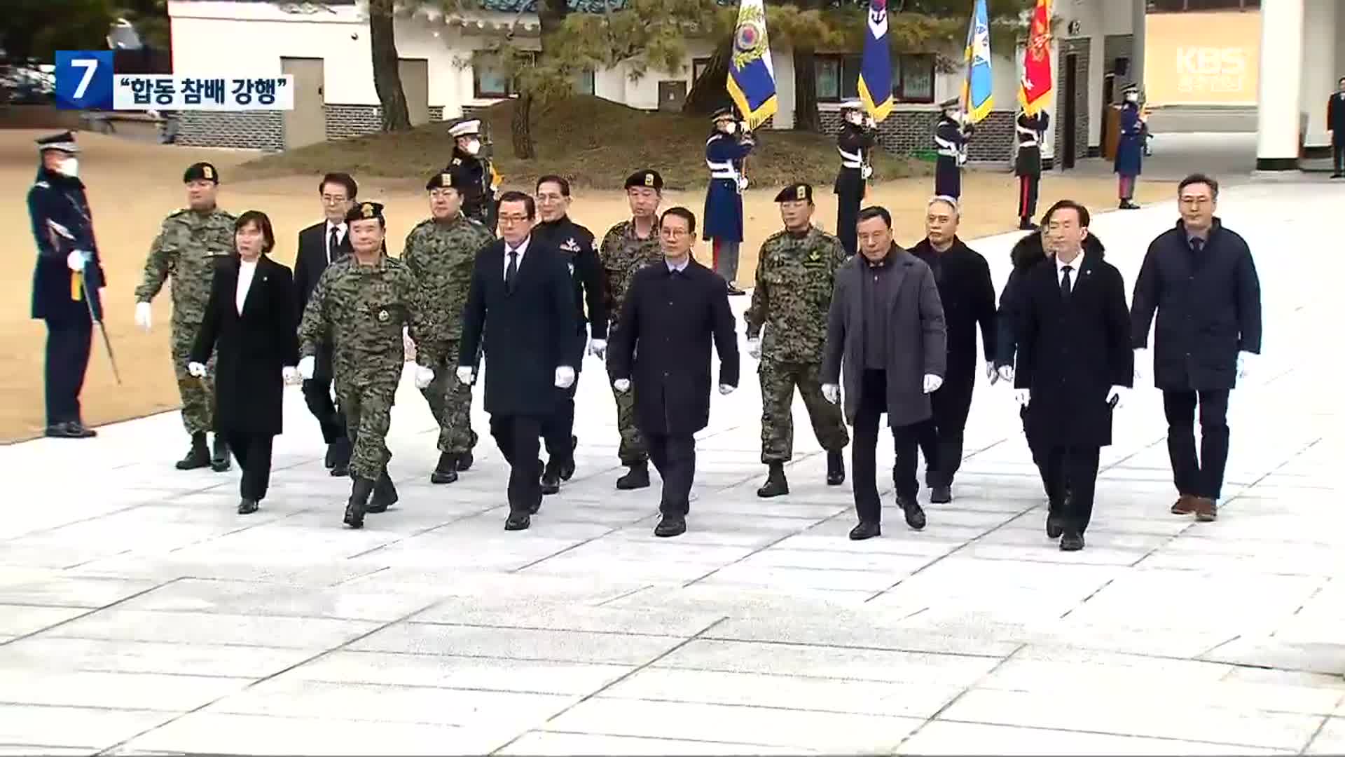 반대 여론 확산…오월단체 “특전사 동지회와 합동 참배 강행”