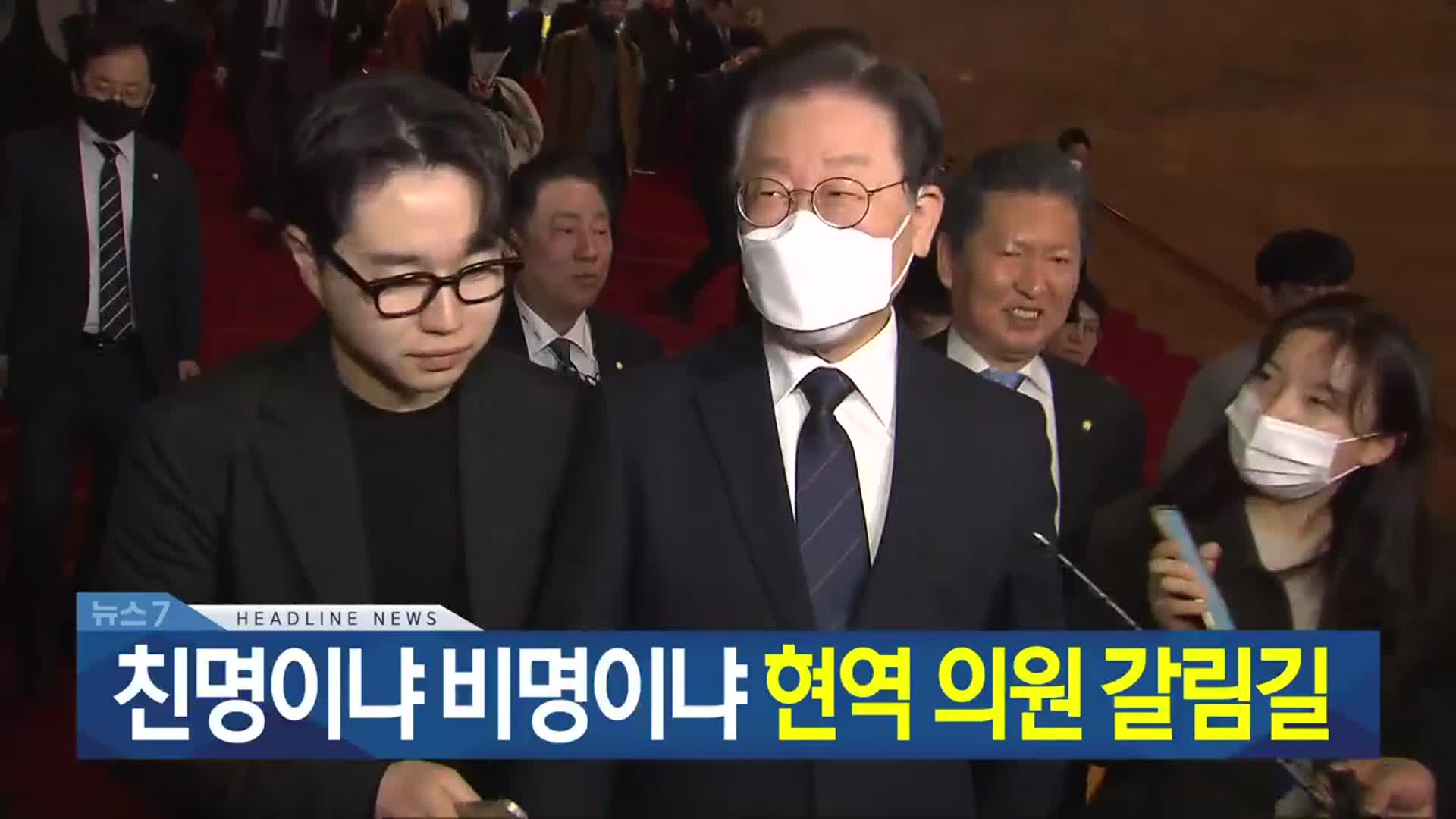 [뉴스7 광주·전남 헤드라인]