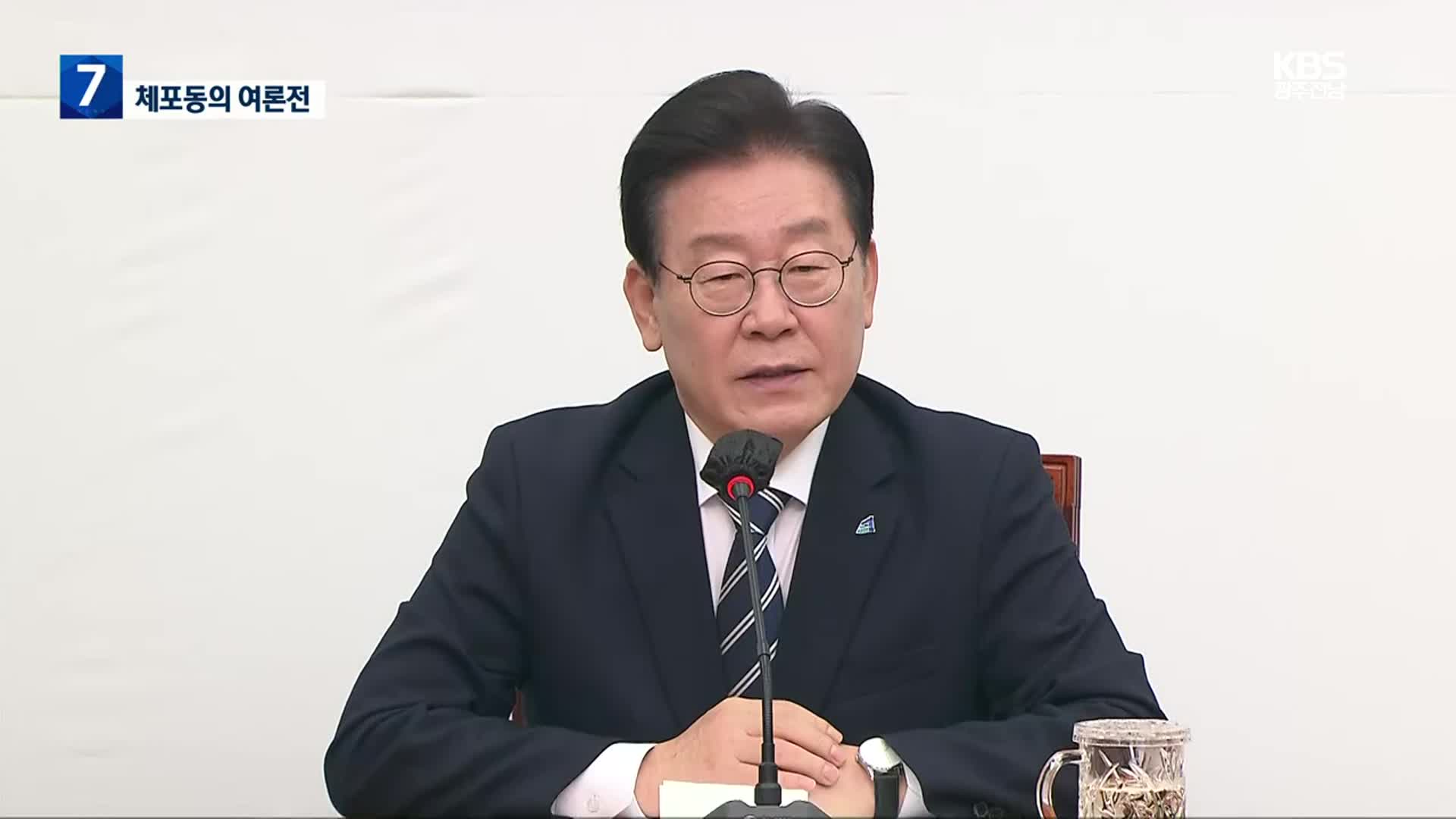 이재명 “법치의 탈 쓴 사법 사냥”…與 “인성이 바닥”