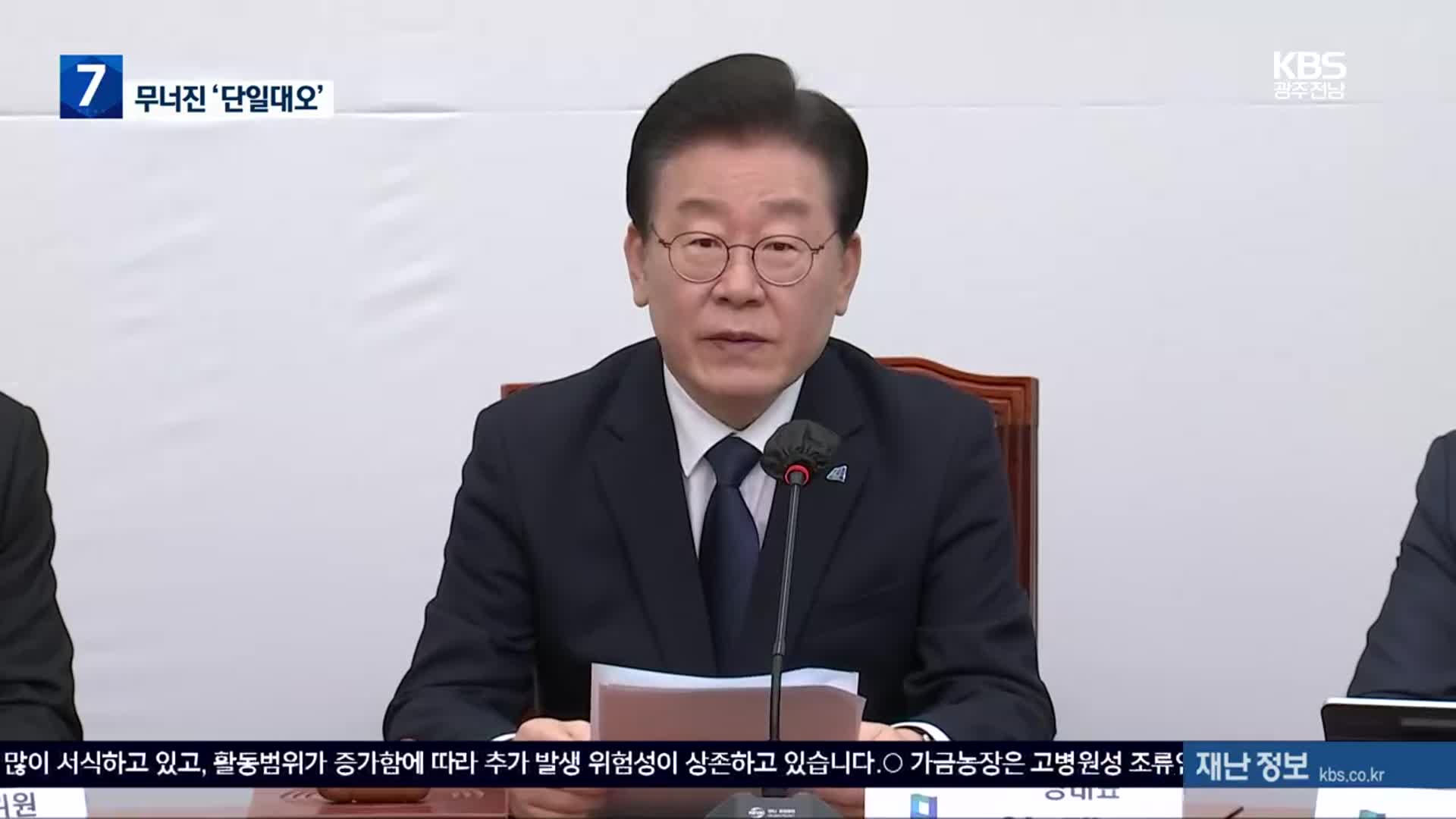 가결 같은 부결, 호남 정가 후폭풍