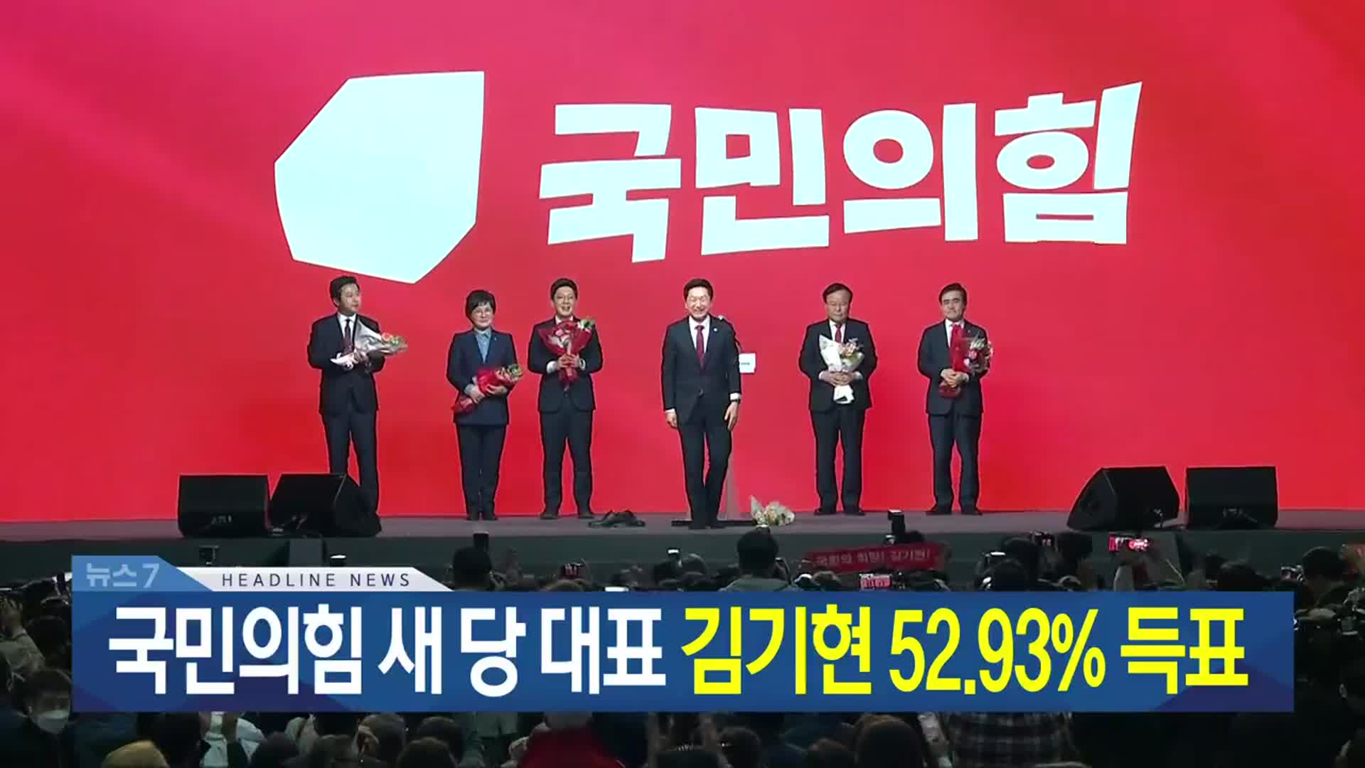 [뉴스7 광주·전남 헤드라인]