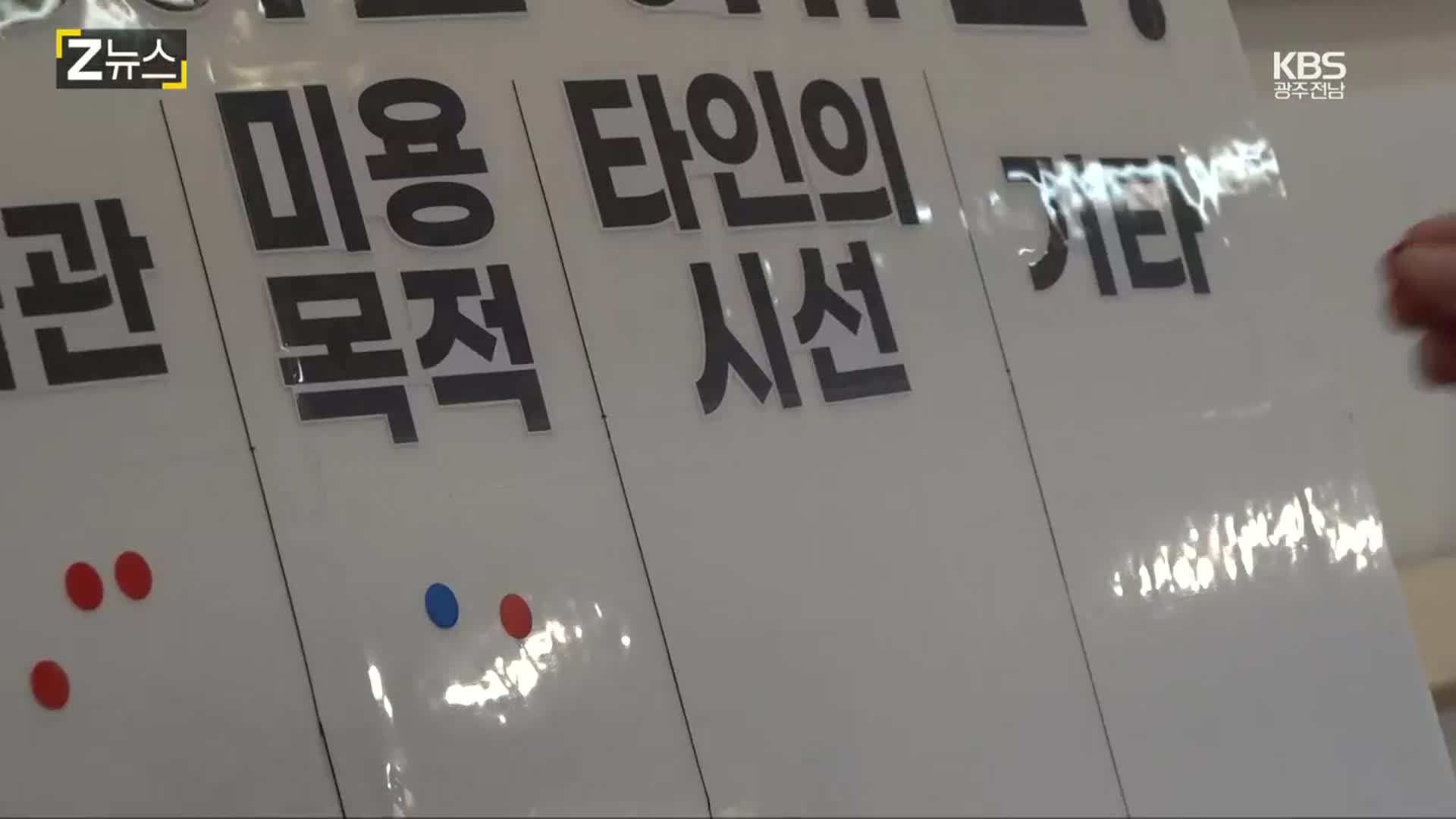 [Z뉴스] ‘마스크 의무 해제’ Z세대는 과연?