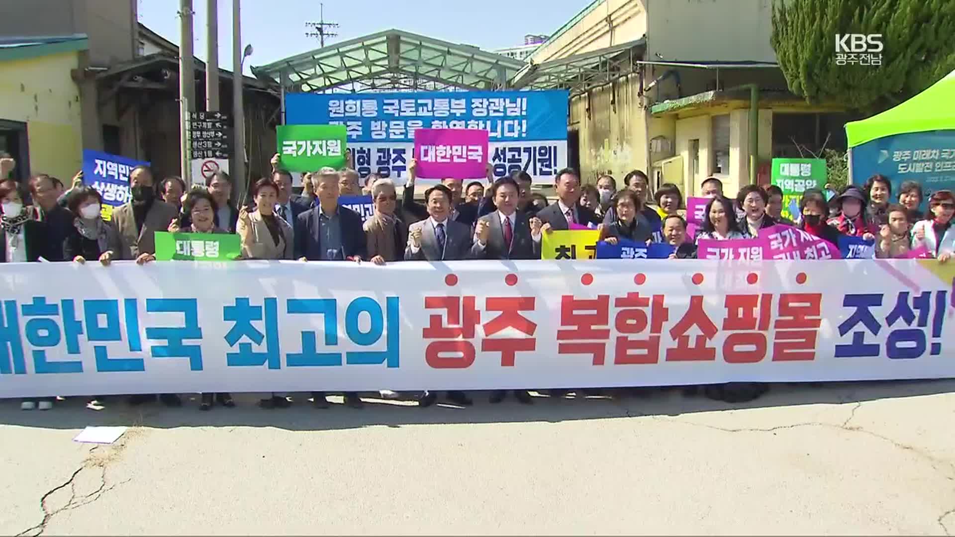 복합쇼핑몰 교통대란 우려에…“천변 우회로 만들자”