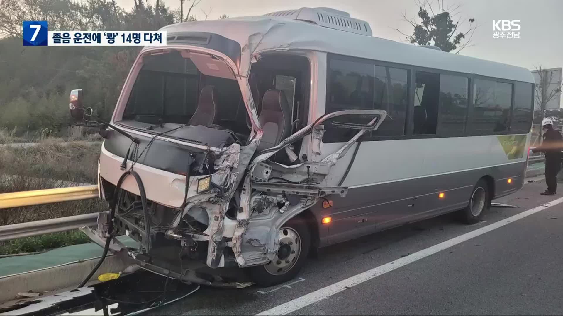 농촌 인력 수송 버스, ‘졸음운전’ 트럭과 충돌 14명 부상