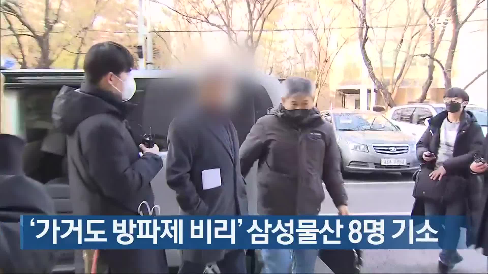 ‘가거도 방파제 비리’ 삼성물산 8명 기소