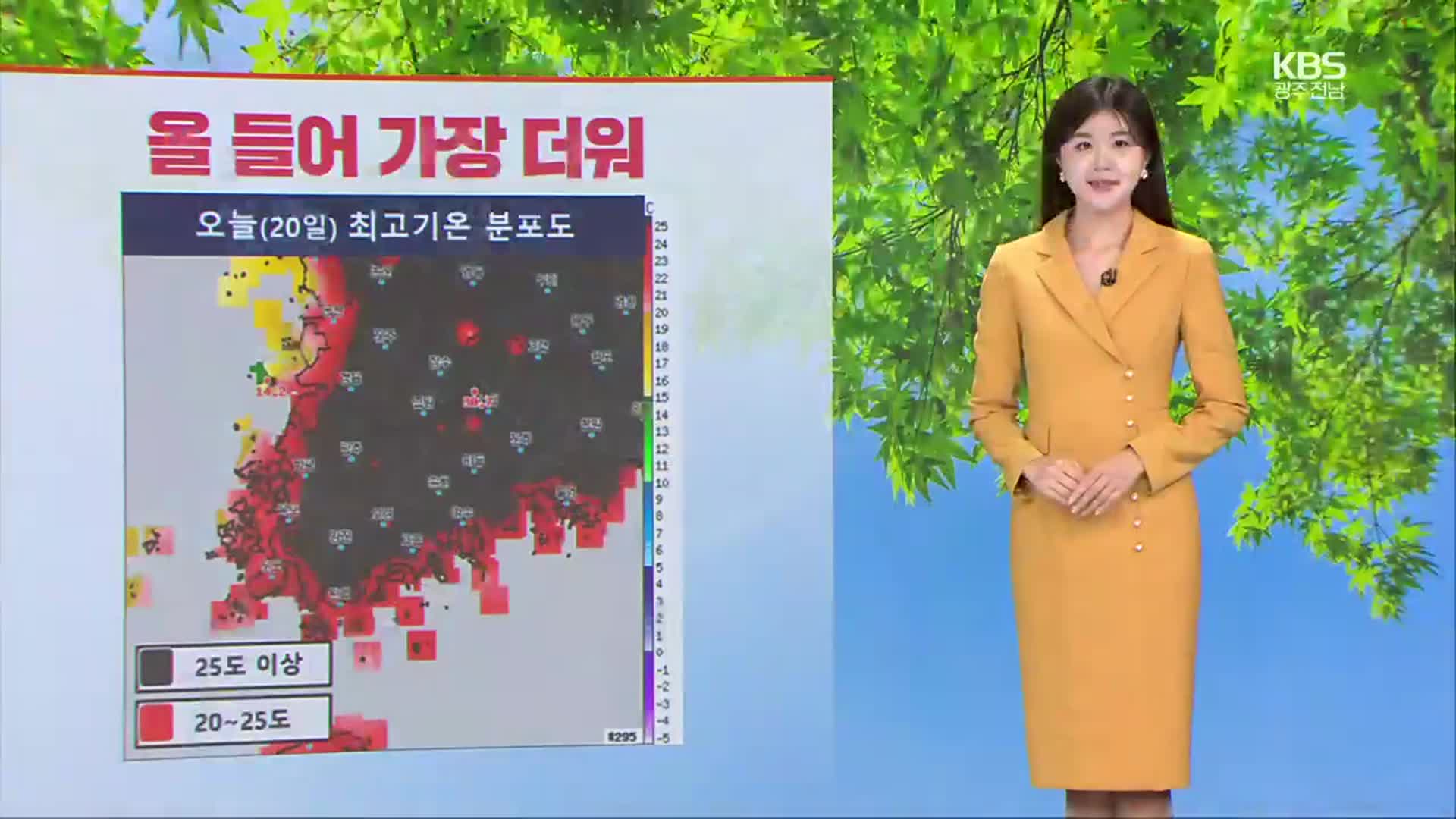 [날씨] 광주·전남 올 들어 가장 더워…내일부터 황사 유입