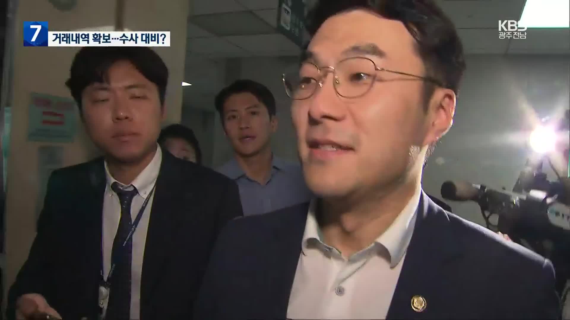 ‘열흘 넘게 침묵’ 김남국, 본인 코인 거래내역 확보…수사 대비?