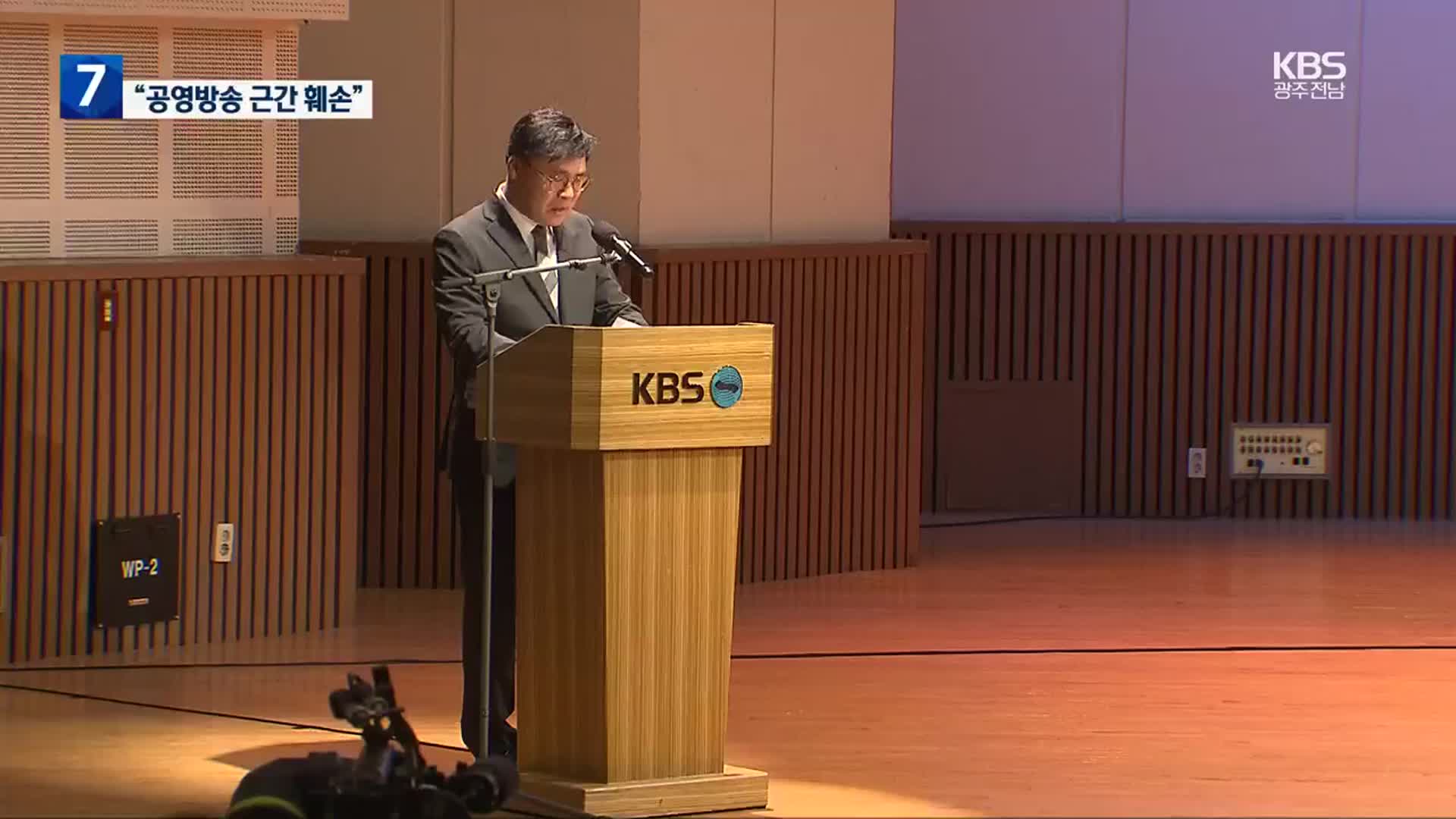 김의철 KBS 사장 “수신료 분리징수 철회하면 사퇴하겠다”