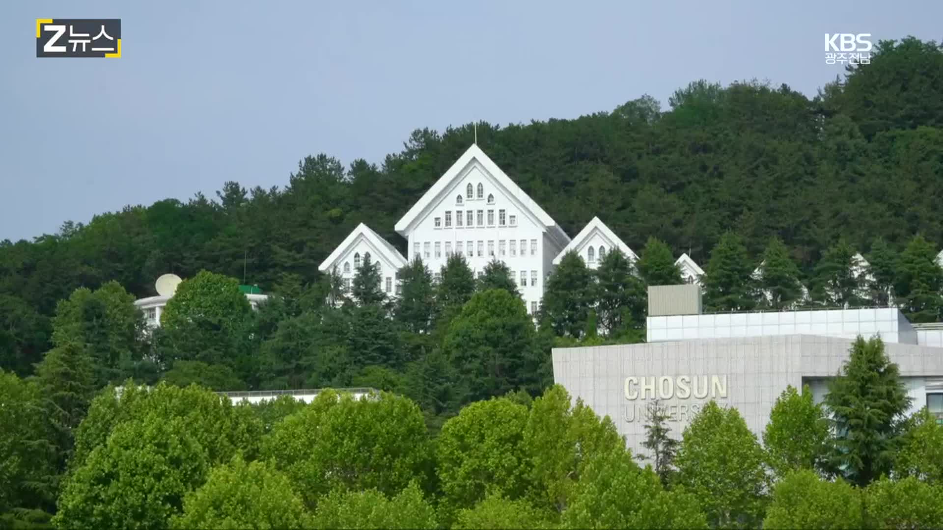 [Z뉴스] 학과 통폐합…학과가 사라졌어요!