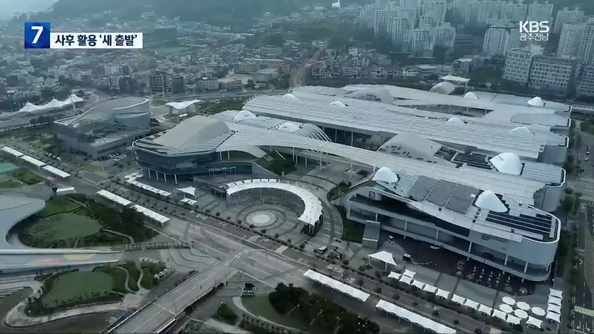 [여기는 전남] “여수박람회 공간에 세계적 랜드마크 추진”