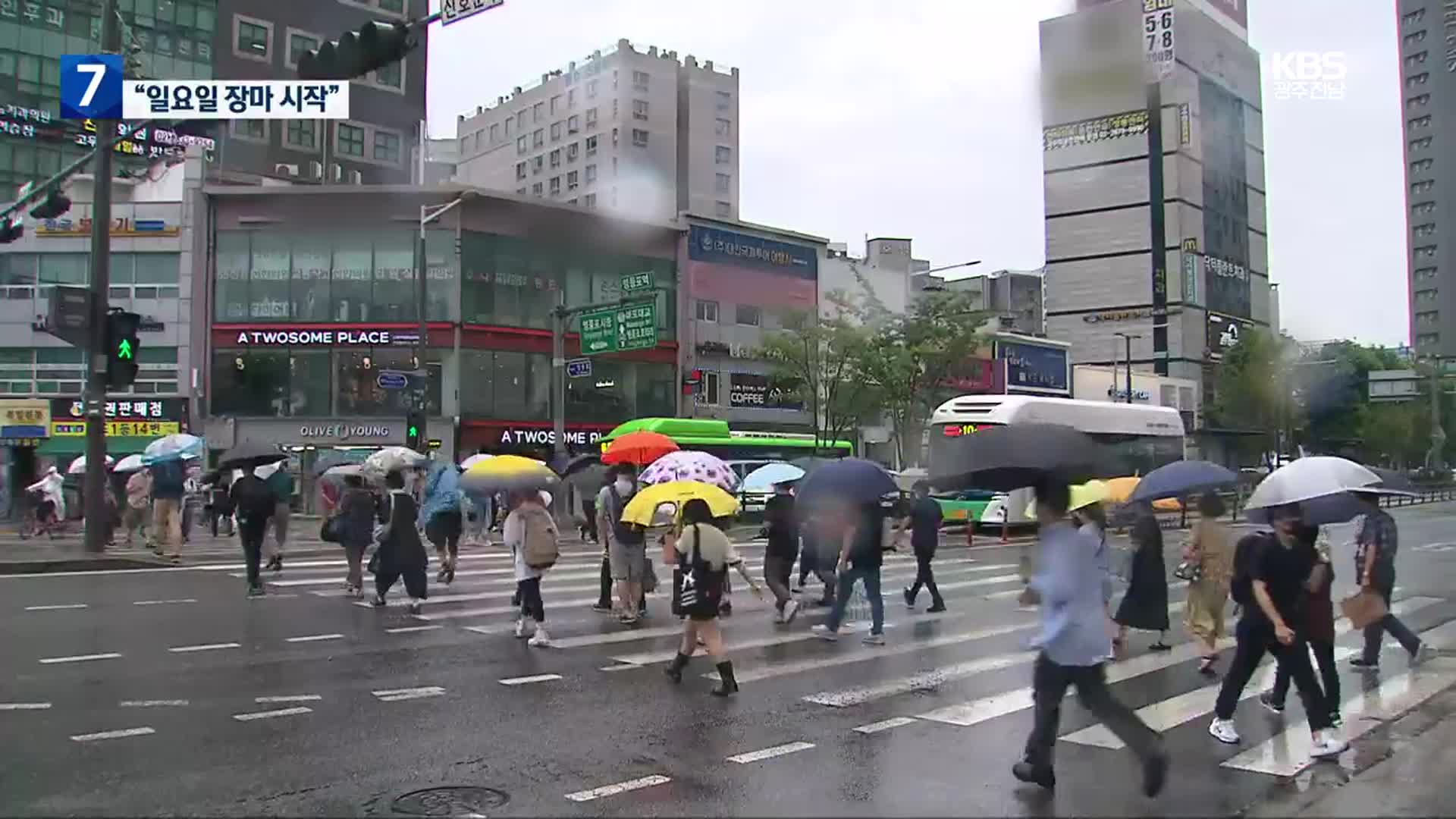 폭염 누그러져…주말 제주 장마 시작