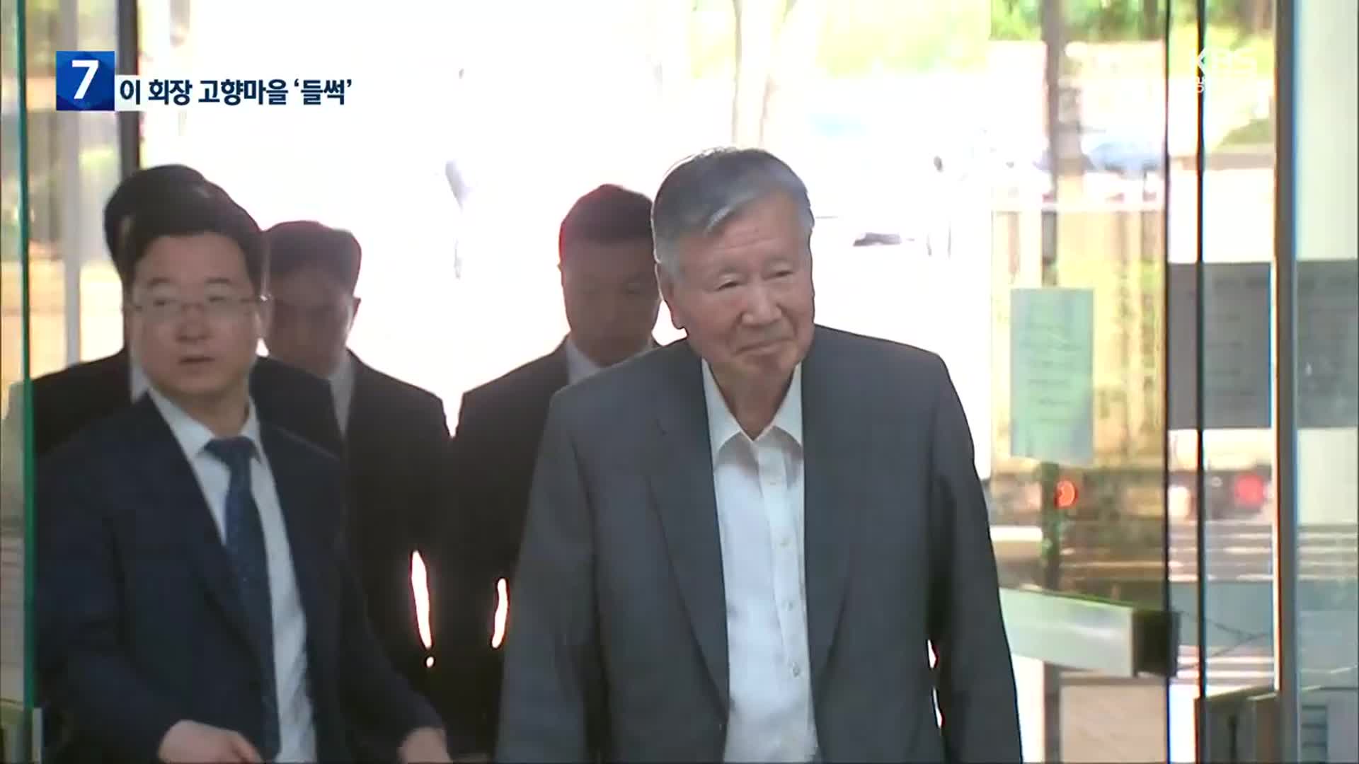 [여기는 전남] 고향 주민에 1억 씩…이중근 회장 통 큰 기부