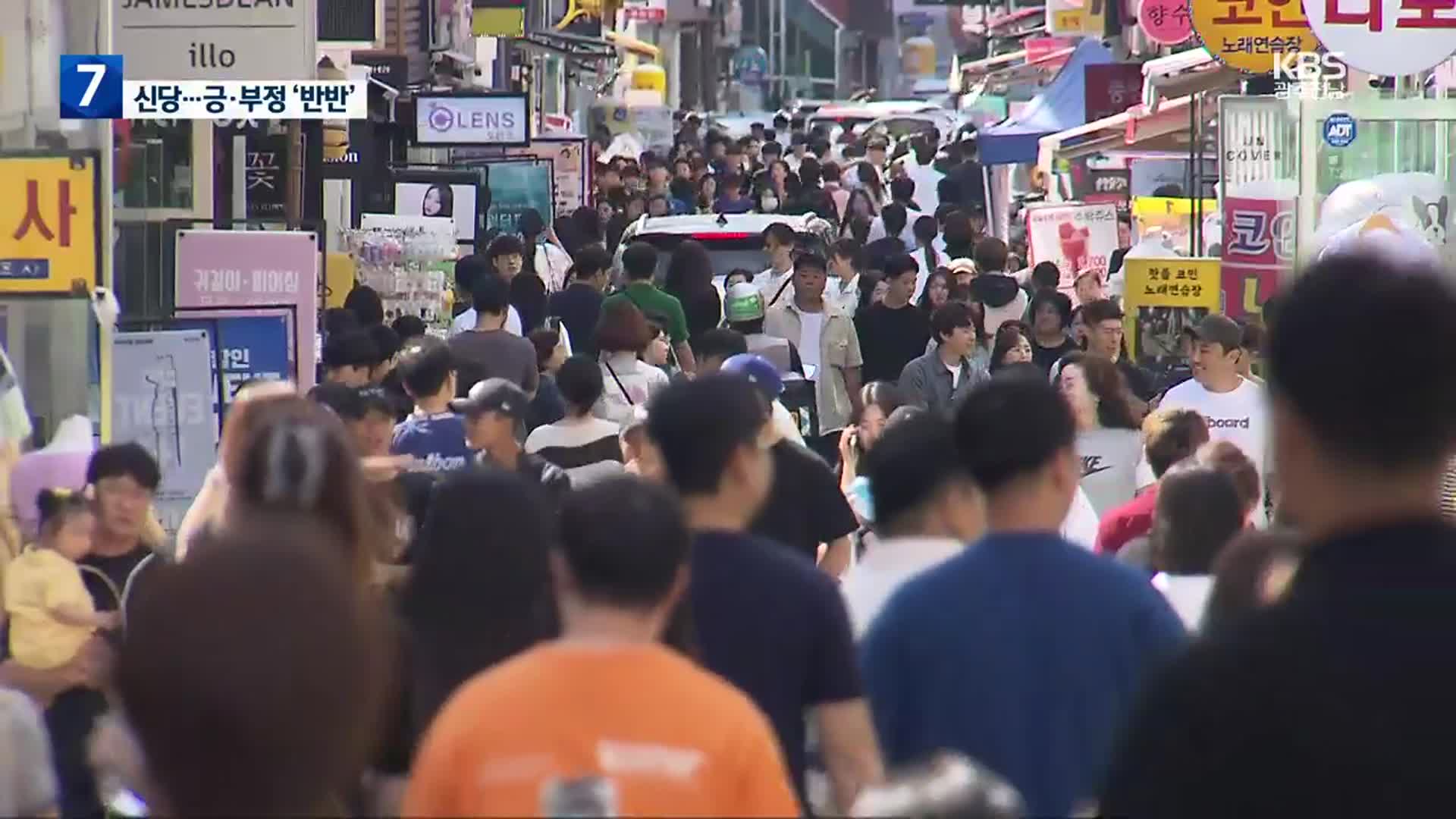 [KBS광주 7월 여론조사] 신당 창당, 호남 민심은 ‘반반’