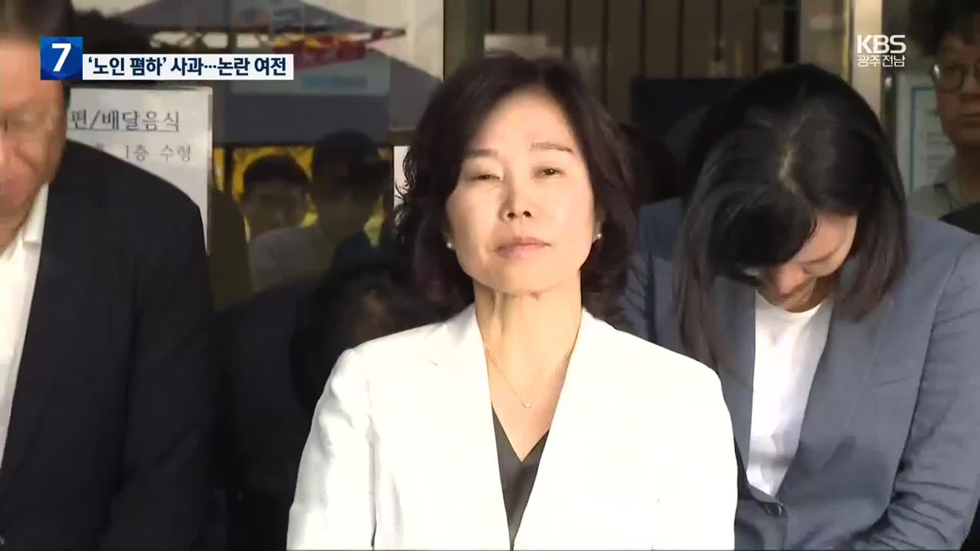 ‘노인 폄하’ 논란 나흘 만에 사과…“혁신위 해체해야”