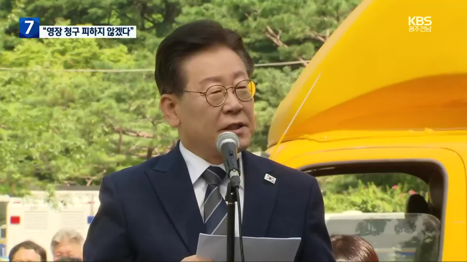 이재명 “영장청구 시 심사받겠다”…올해 네 번째 검찰 소환조사 중