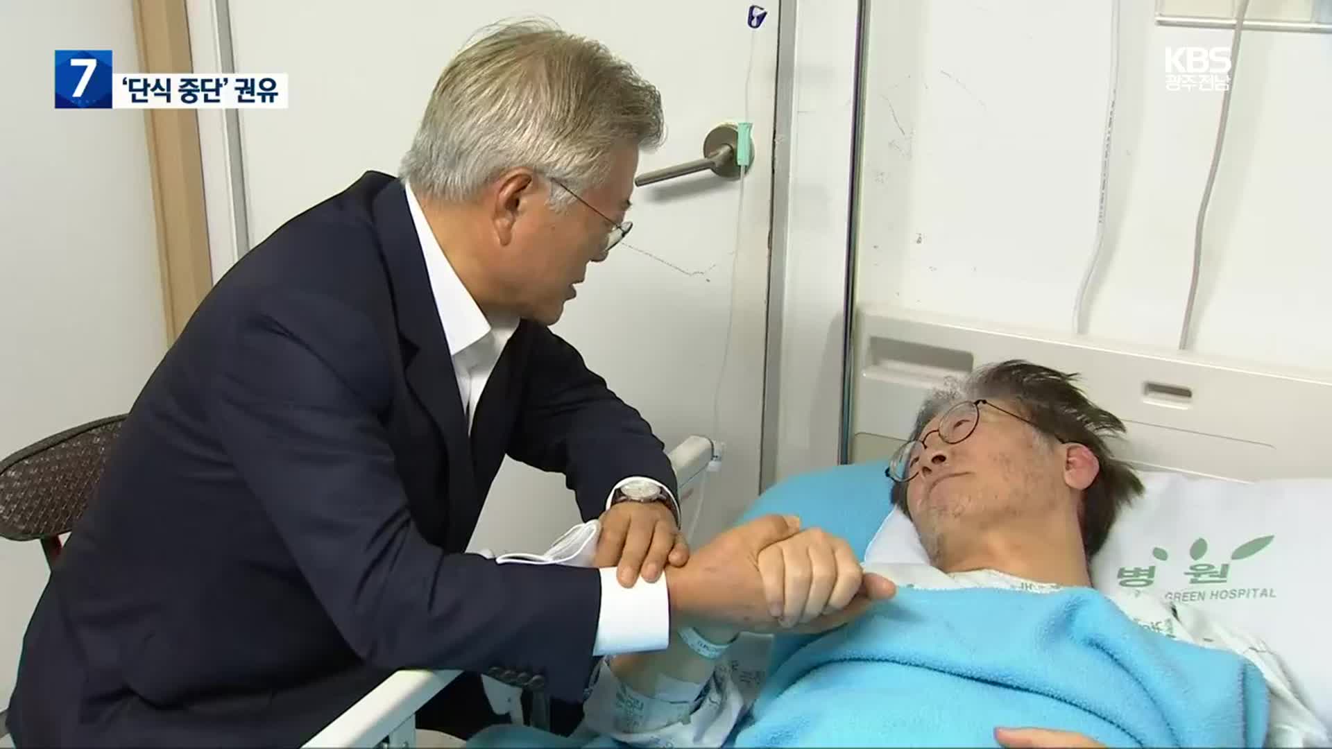 문재인, 이재명 찾아 ‘단식 중단’ 권유…체포동의안 국회 접수