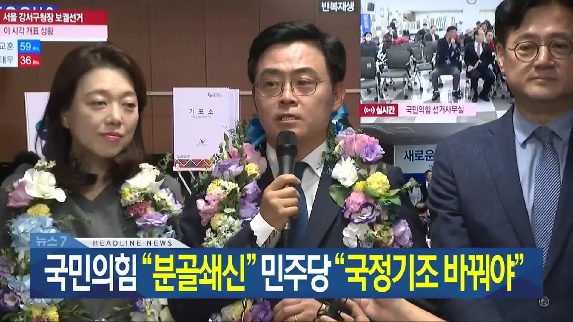 [뉴스7 광주·전남 헤드라인]