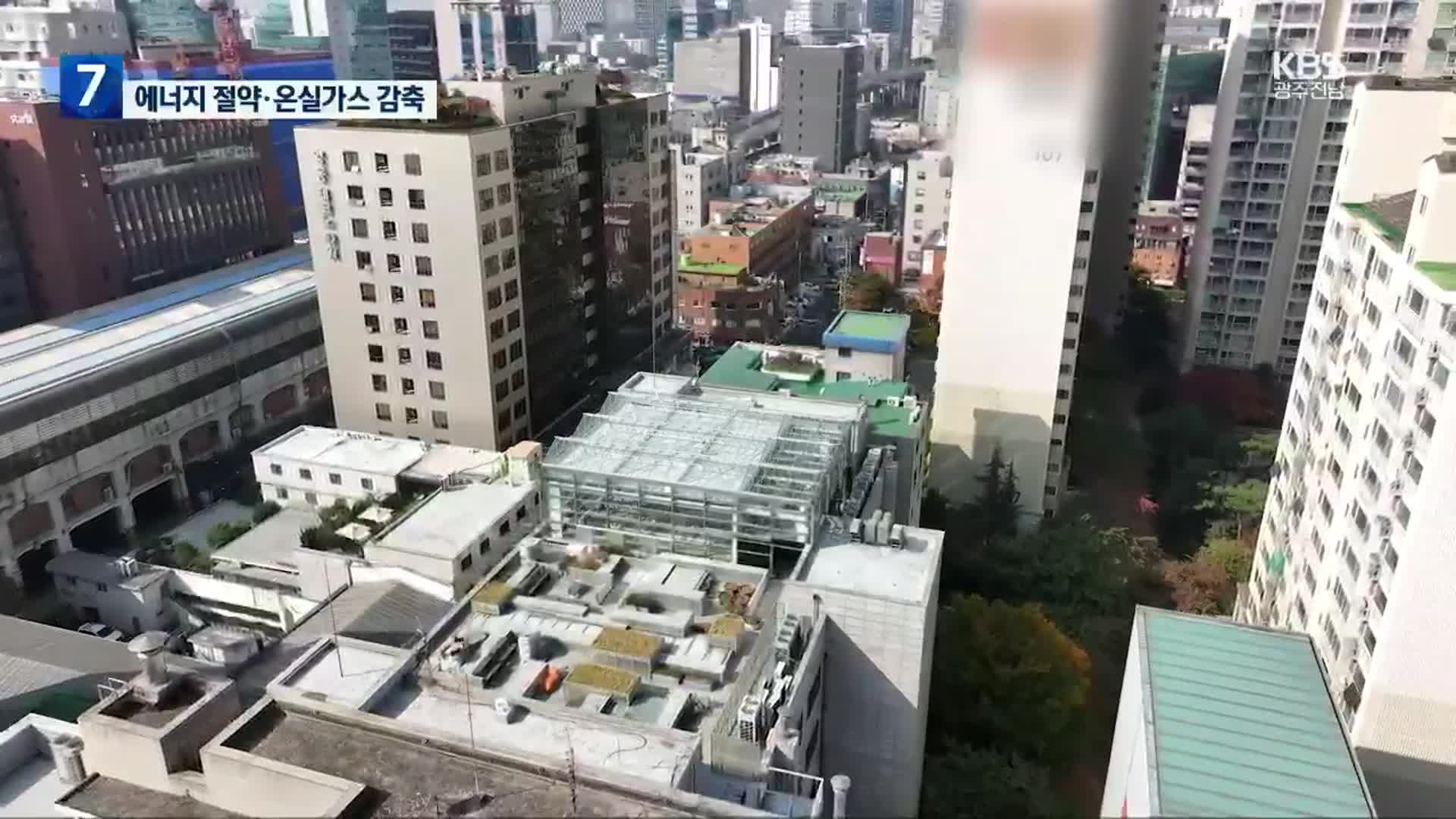 도심 옥상에 ‘스마트팜’…“에너지·온실가스 둘 다 잡는다”