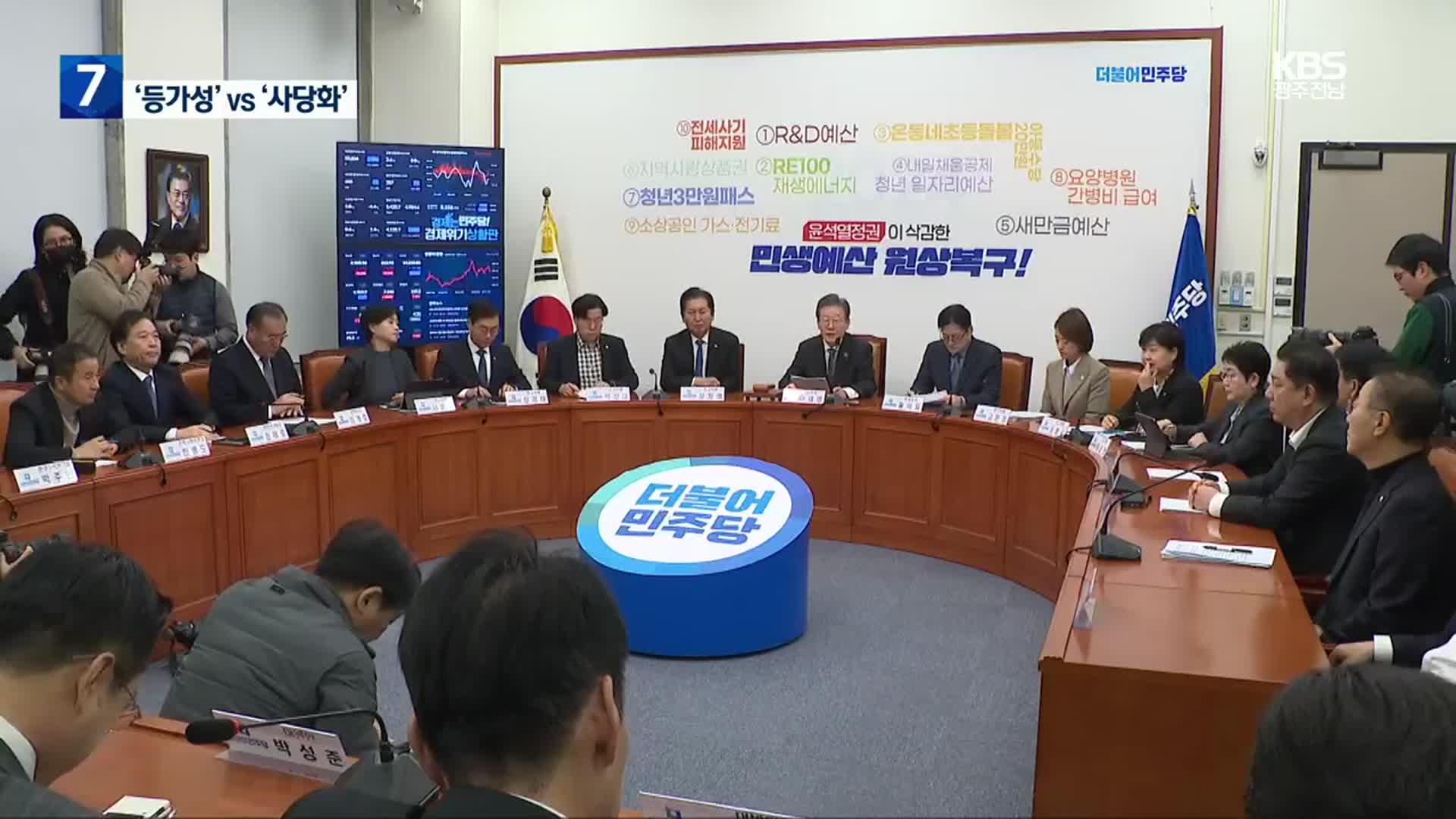 민주, 권리당원 비중 확대…계파 갈등 재점화?