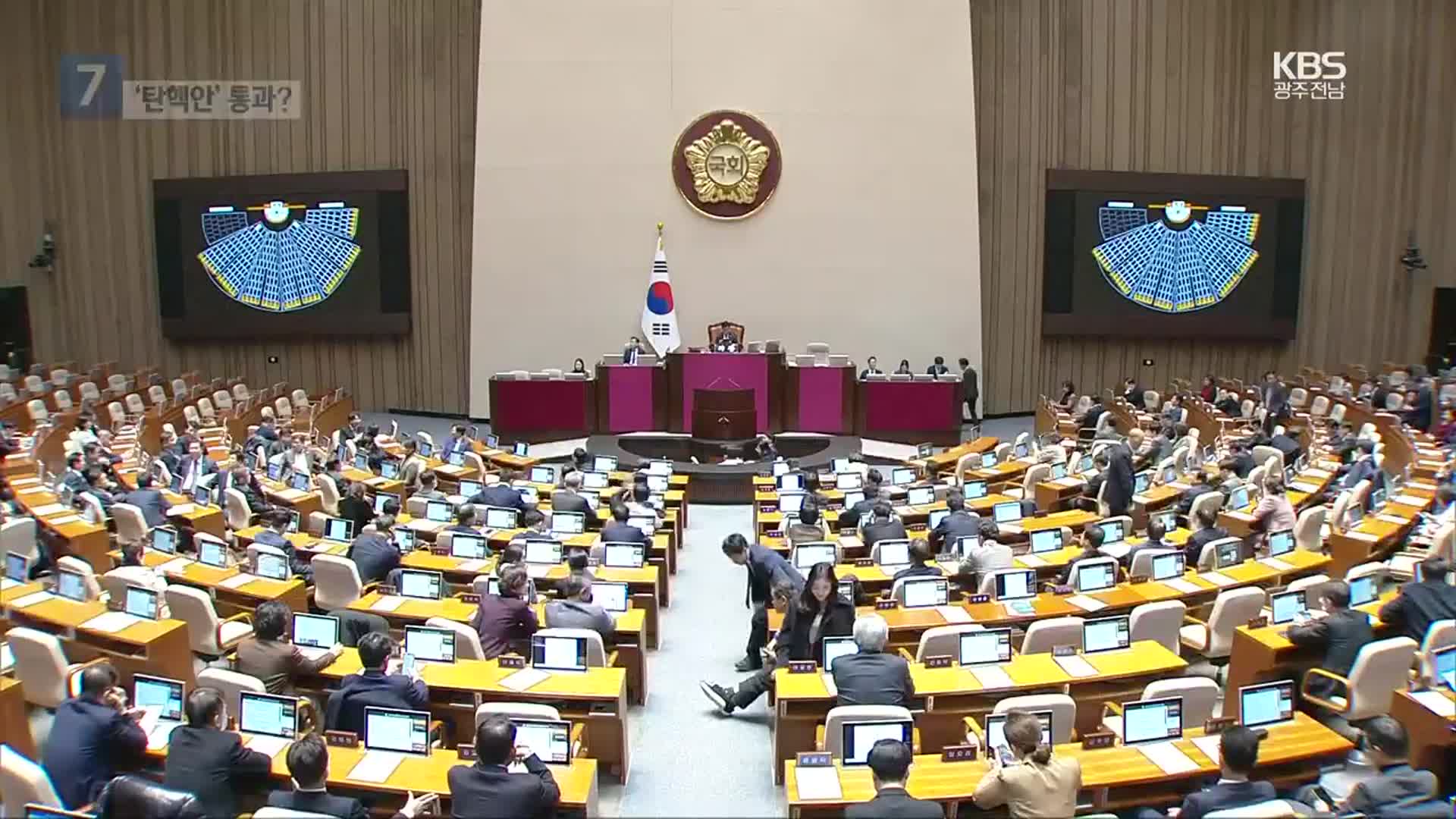 방통위원장·검사 2명 탄핵안 국회 본회의 보고