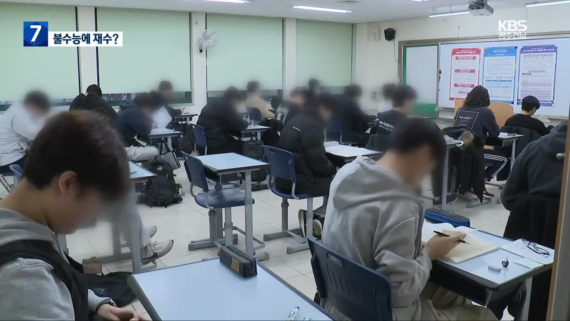 불수능에 “수험생 40% 재수 염두에 둬”…이과 ‘문과침공’ 우려도