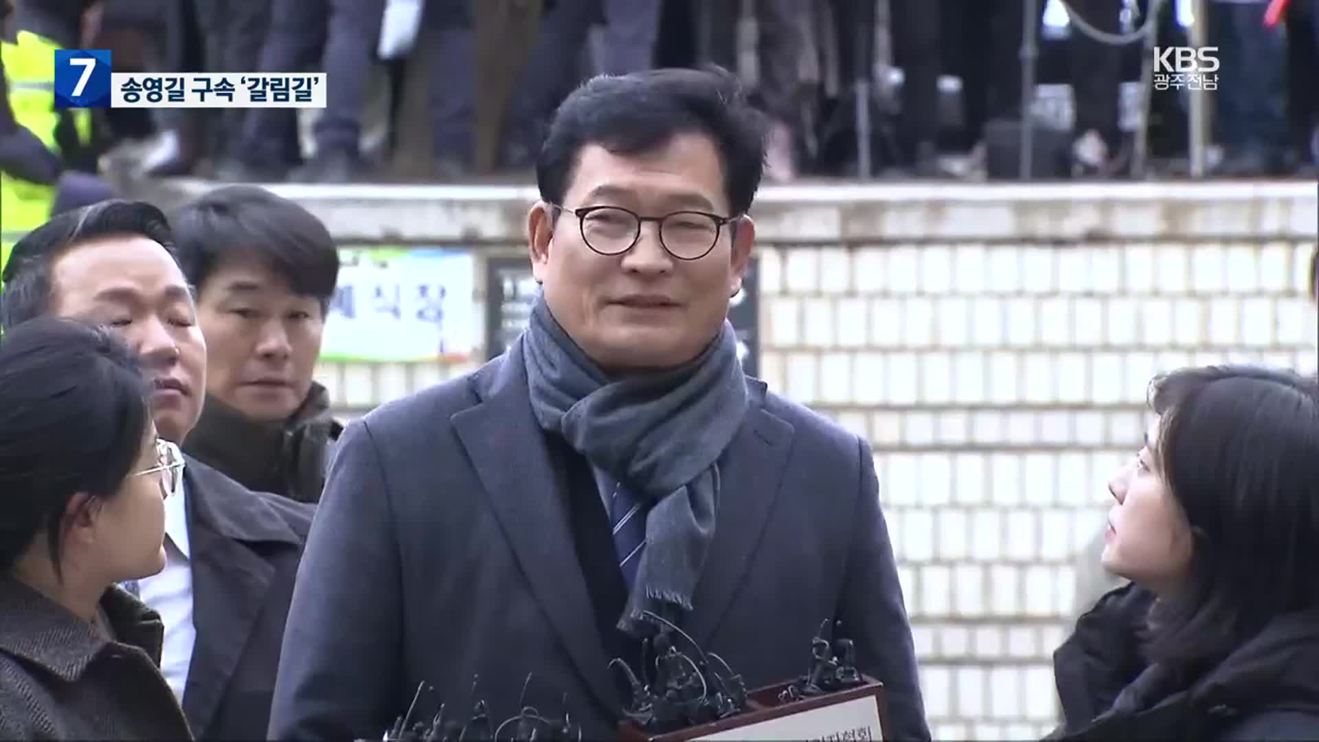 ‘돈 봉투’ 송영길 구속 기로…검찰, 윤관석에 징역 5년 구형