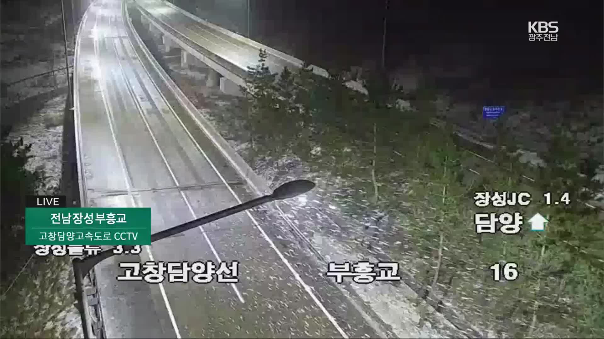 이 시각 광주·전남 대설 상황…CCTV로 본 고속도로