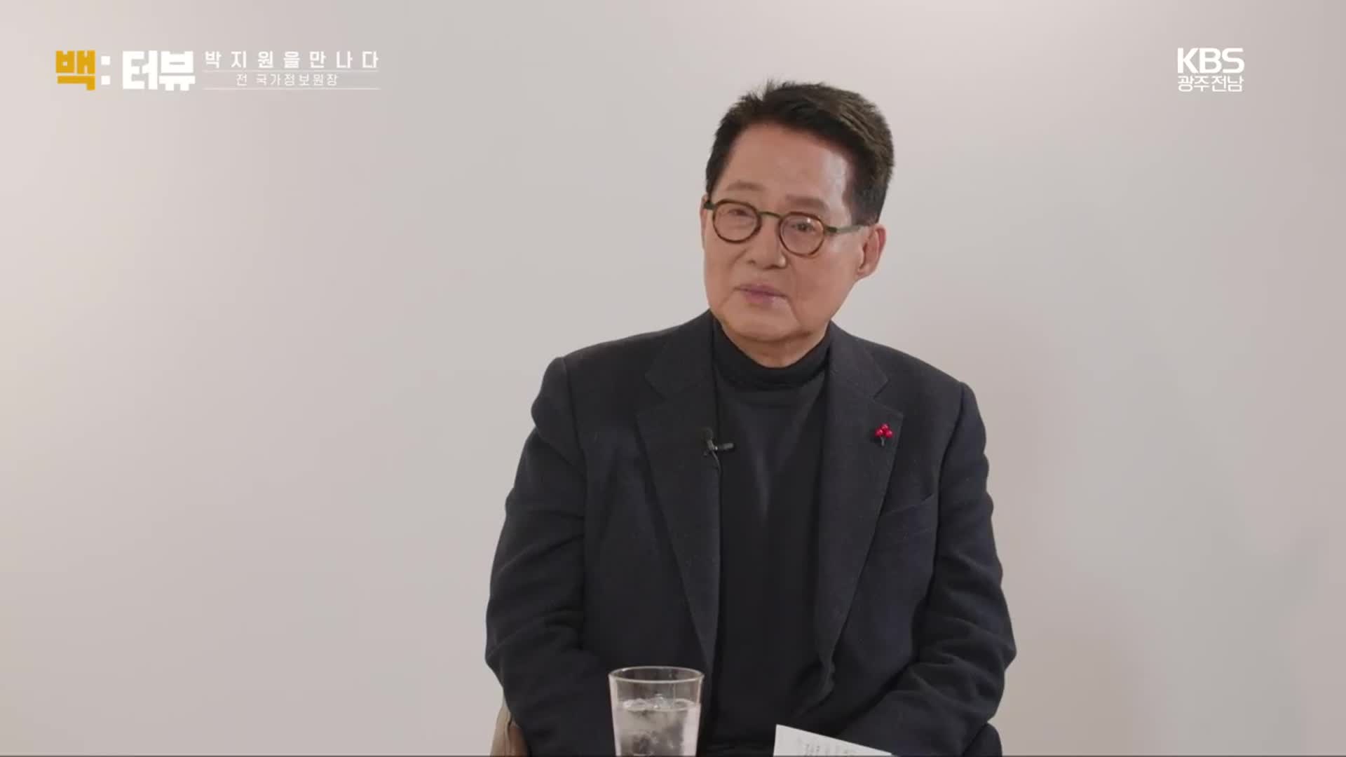 [백:터뷰] 박지원이 바라보는 민주당의 상황과 호남 현안은?