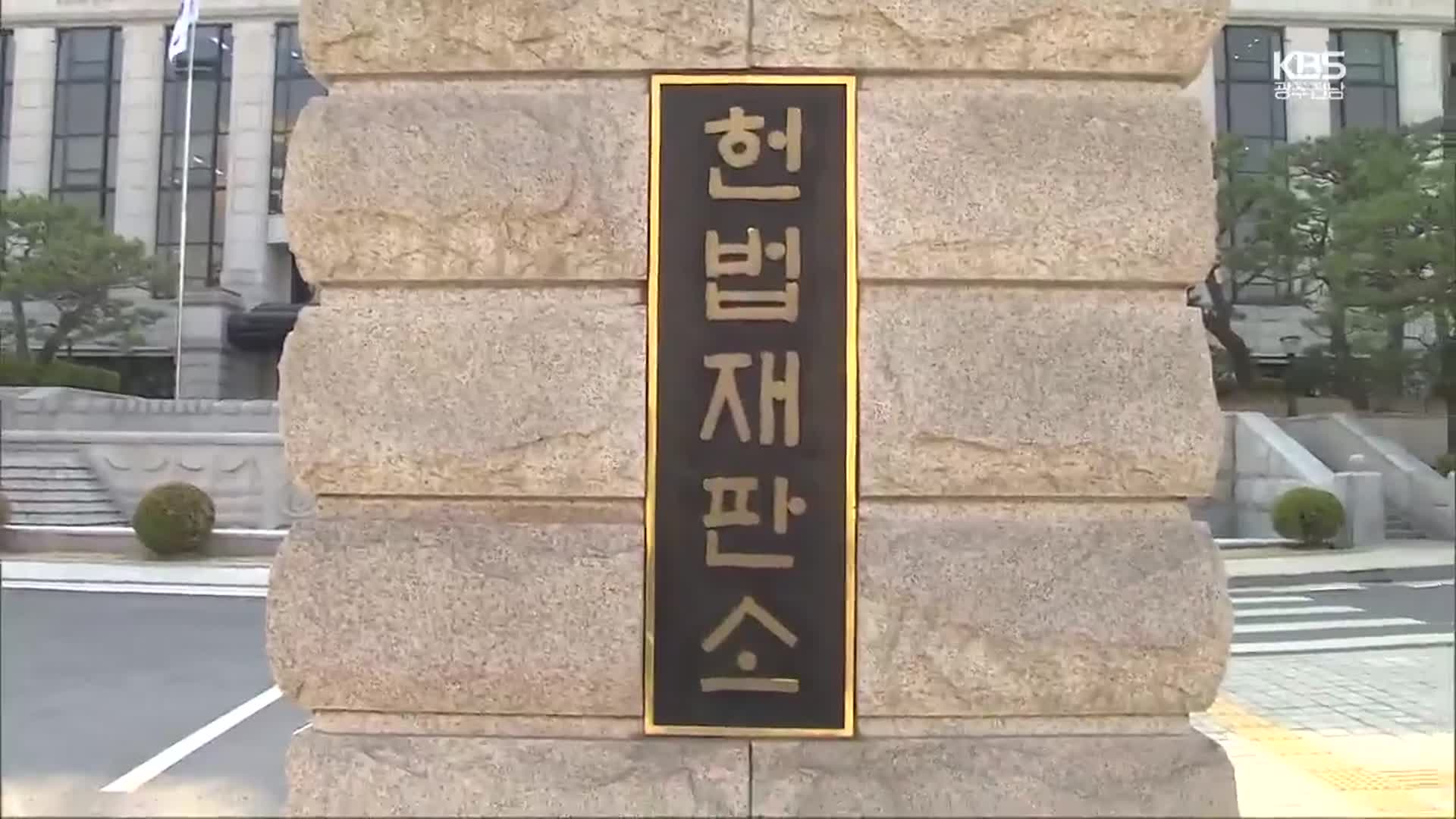 헌재 “태아 성감별 금지는 위헌”…37년 만에 효력 잃어