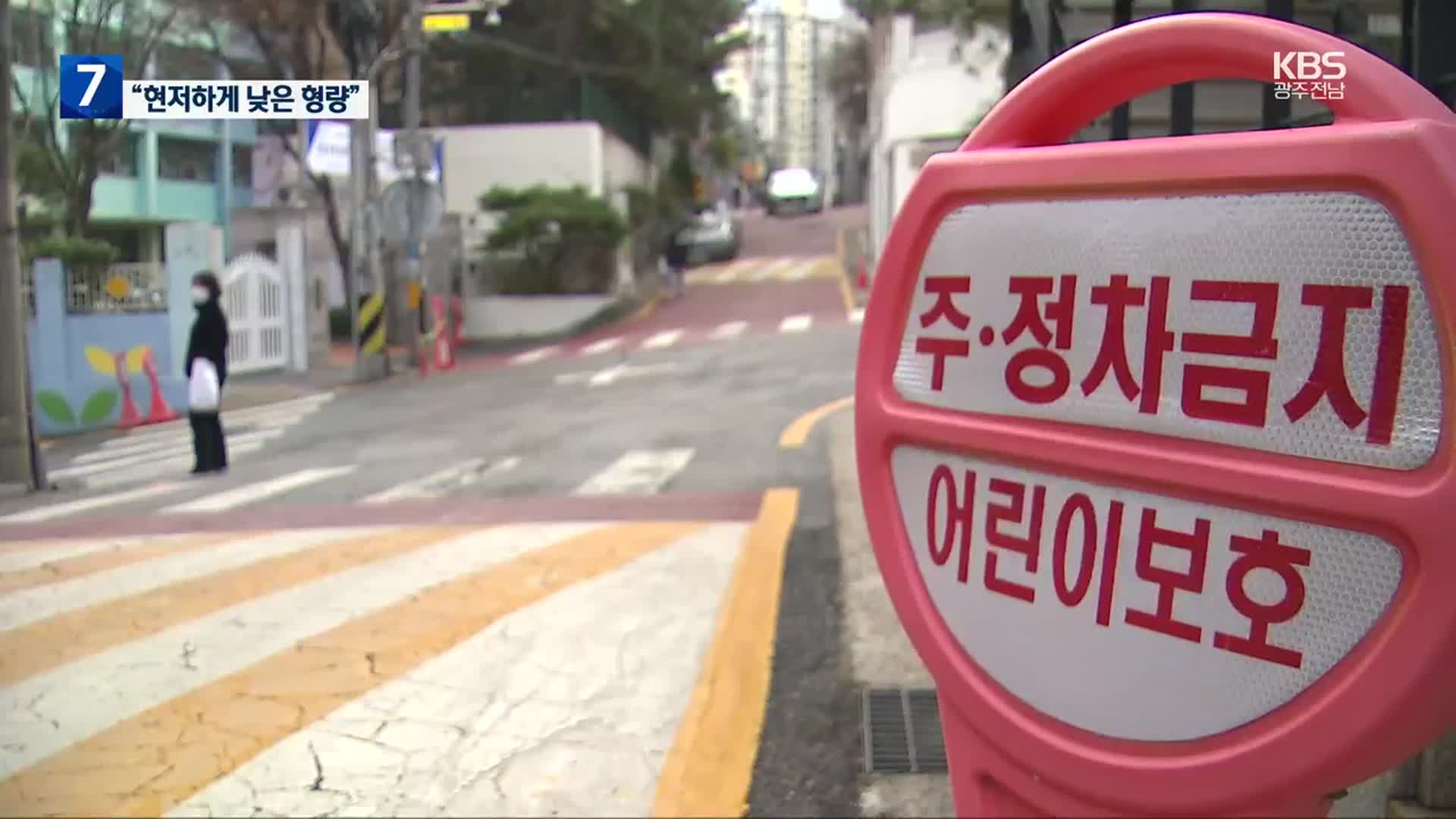 ‘강남 스쿨존 사망’ 징역 5년 확정…유족 “고작 5년, 정의인가?”