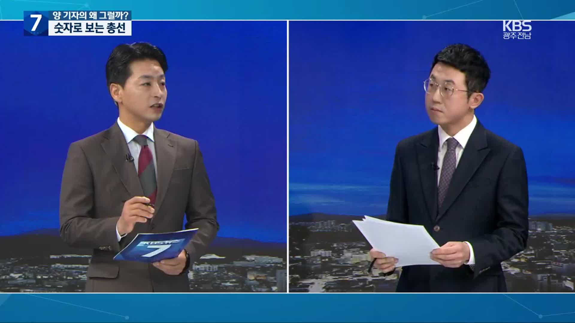 [총선] 숫자로 보는 총선…조국혁신당 지지율 어디까지?