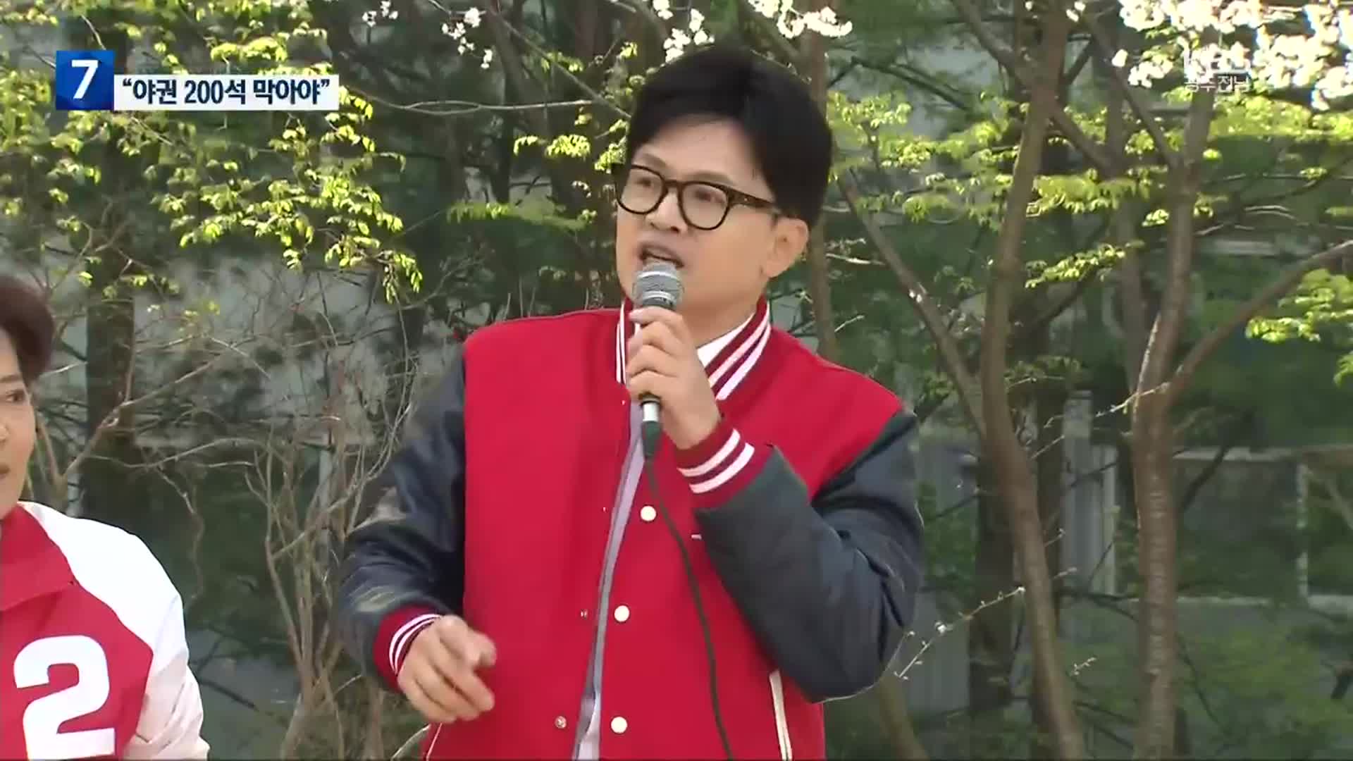 [총선] 서울 막판 총력 한동훈…“12척 배처럼 12시간 투표로 나라 지켜 달라”