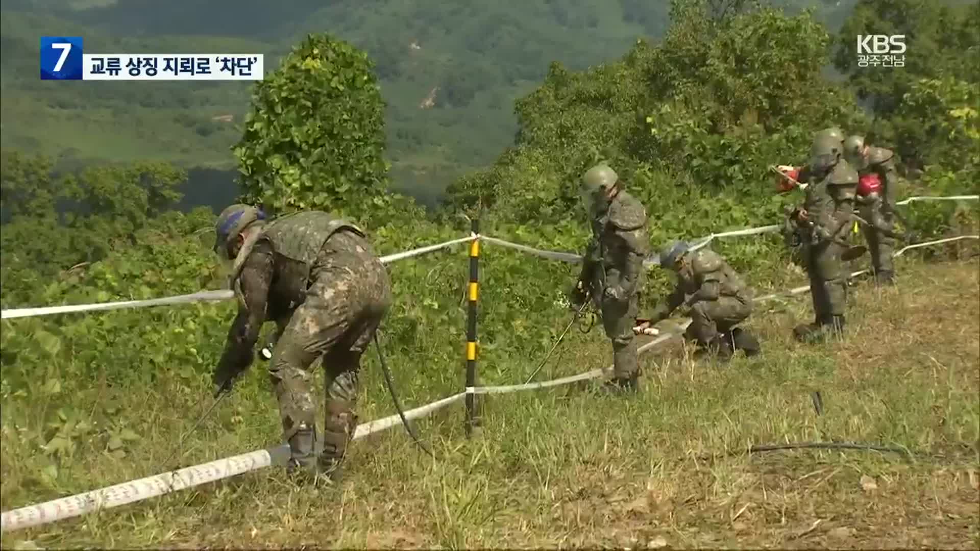 북한, ‘남북 연결’ 화살머리고지 도로 지뢰 매설…단절 의지