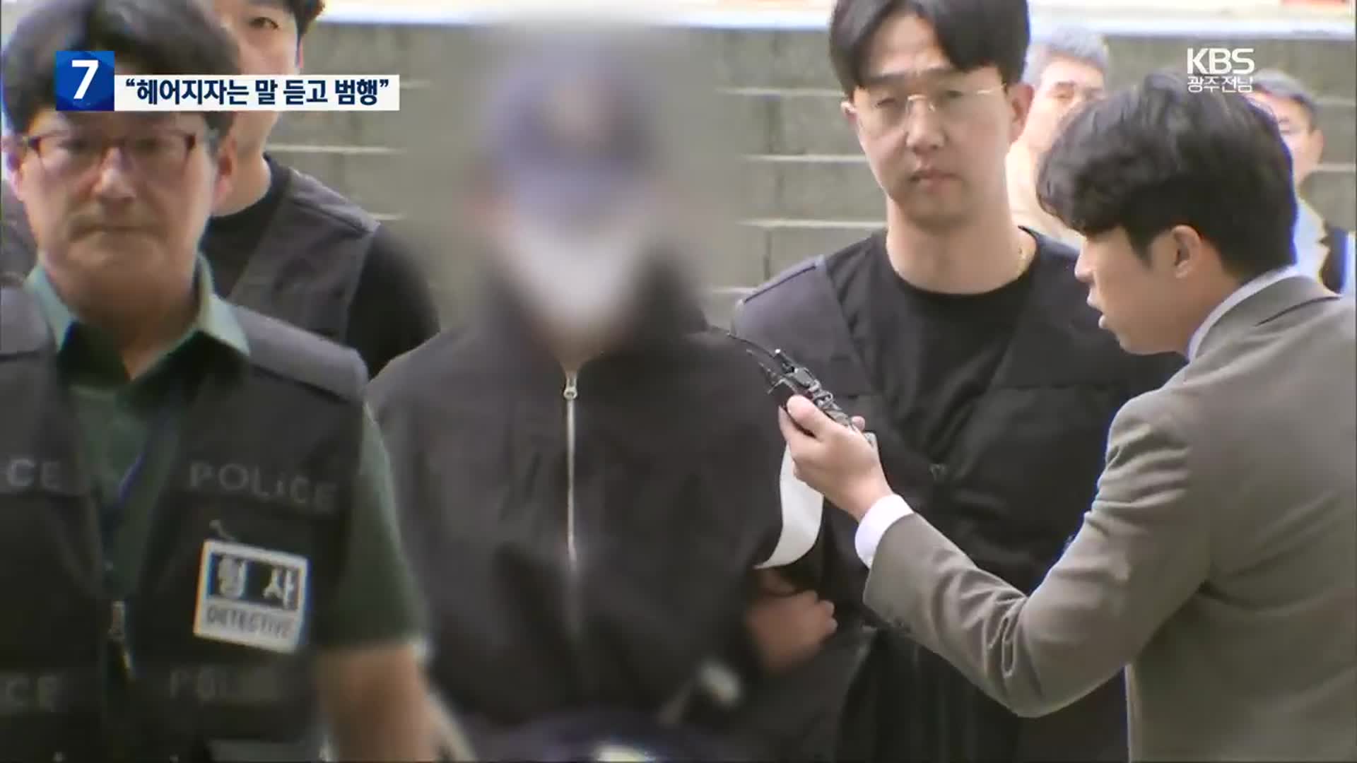 여자친구 살해 혐의 의대생…오늘 구속영장 심사